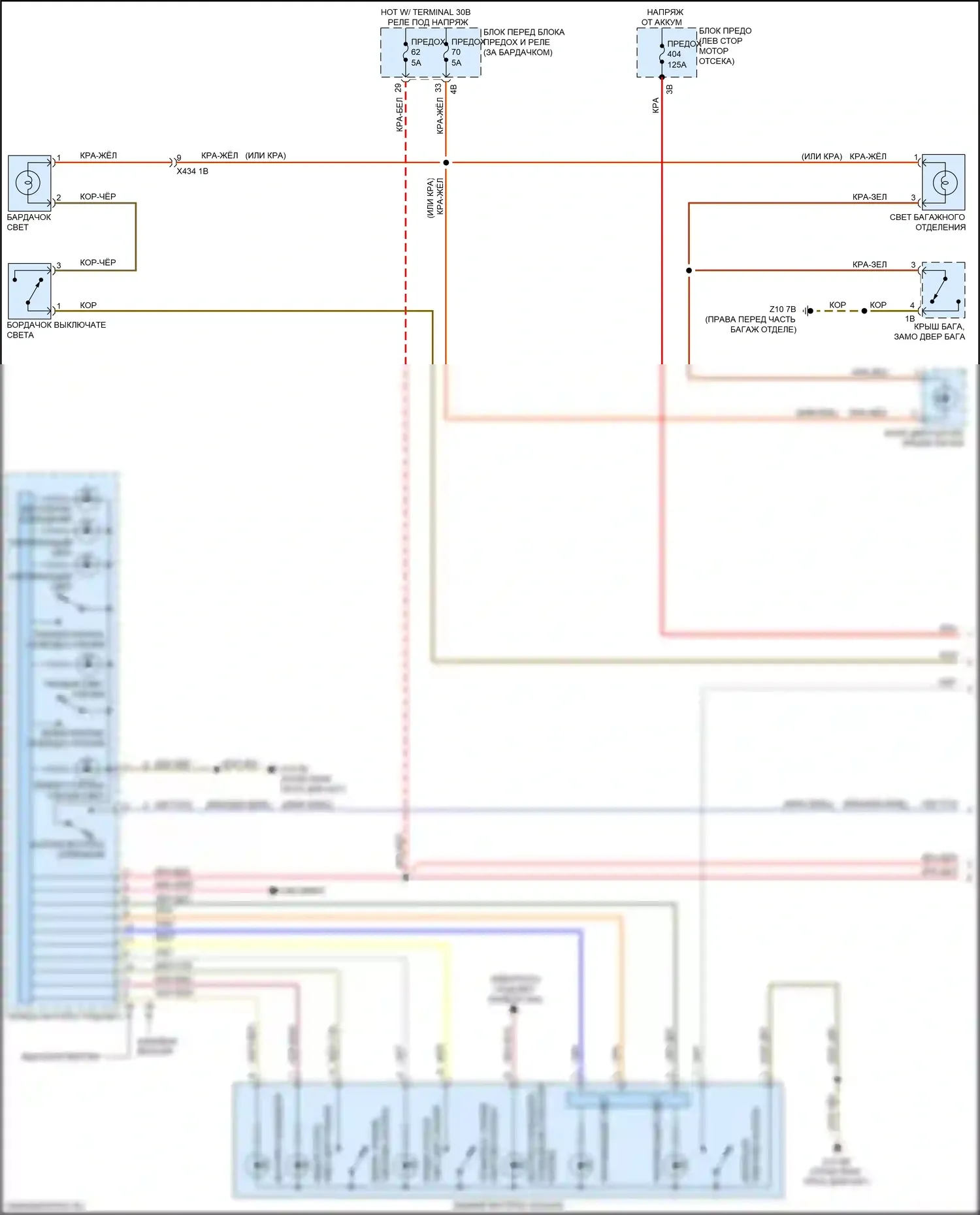 X1 BMW F48 рестайлинг (2019-2023): Электросхема освещения салона, без панорамной стеклянной крыши (1 из 4) 