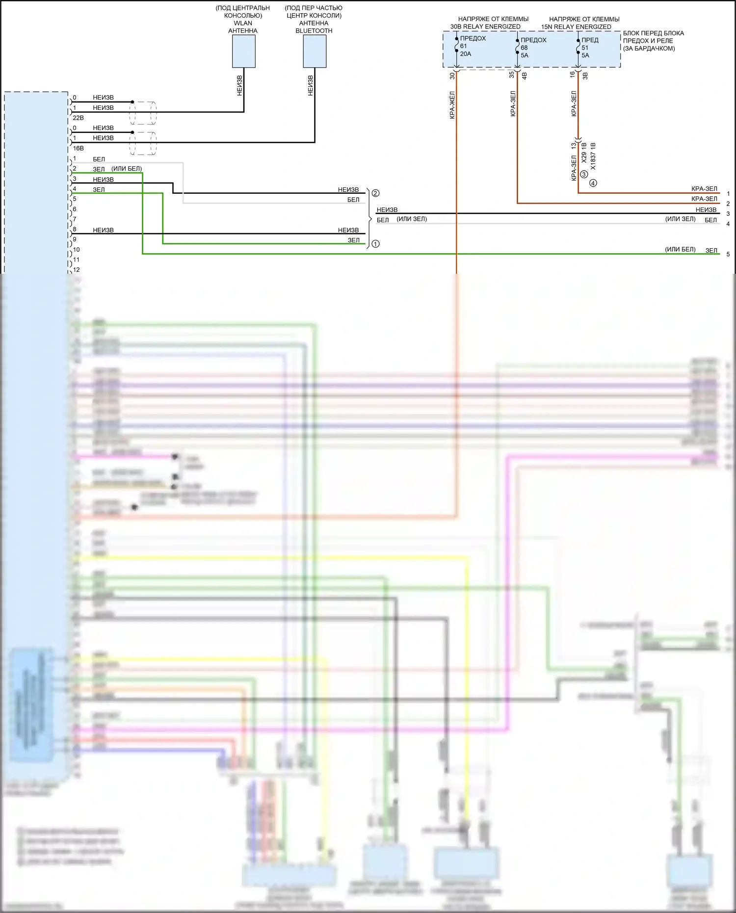 X1 BMW F48 (2015-2019): Электросхема базовой магнитолы (1 из 4) 