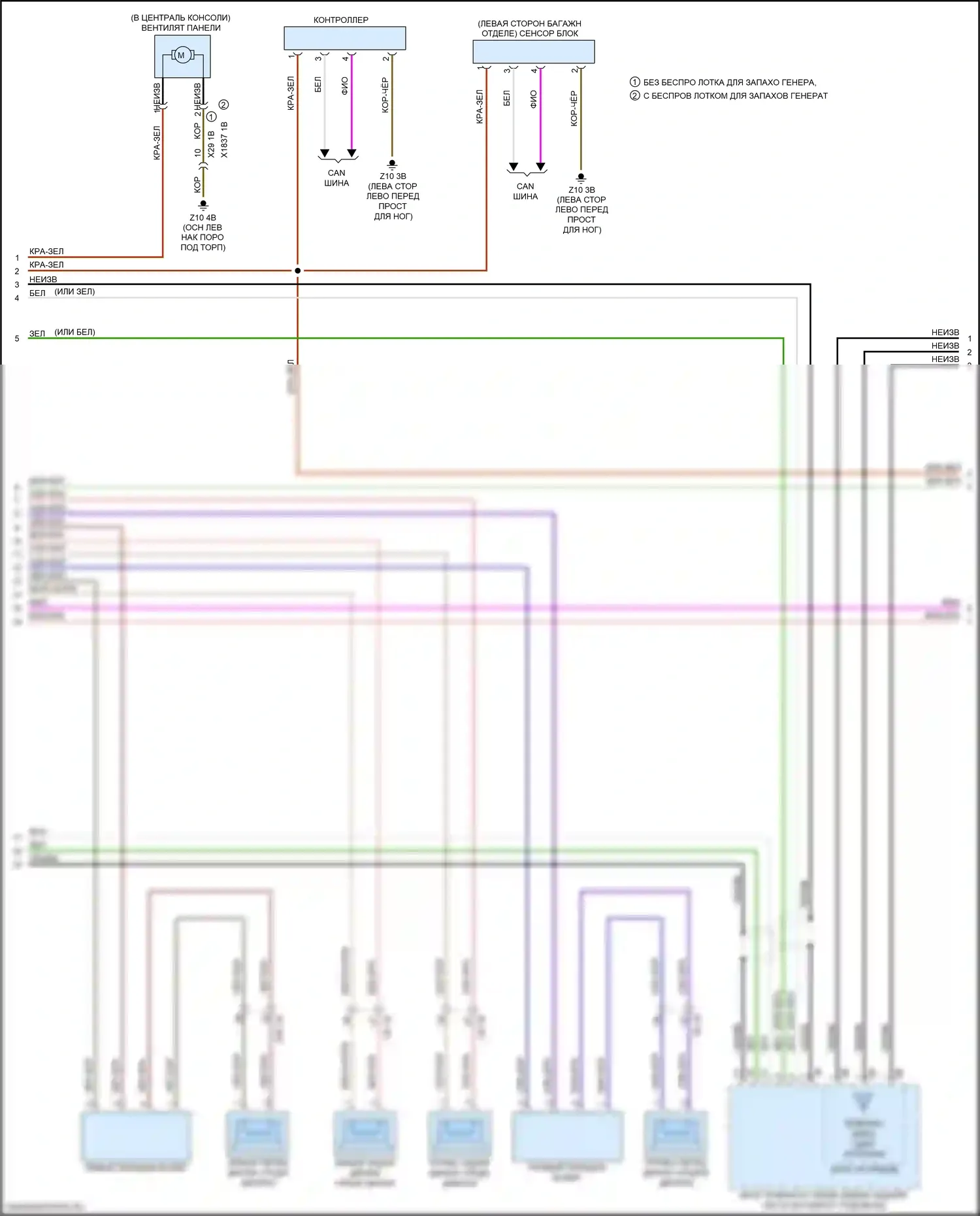 X1 BMW F48 (2015-2019): Электросхема базовой магнитолы (2 из 4) 