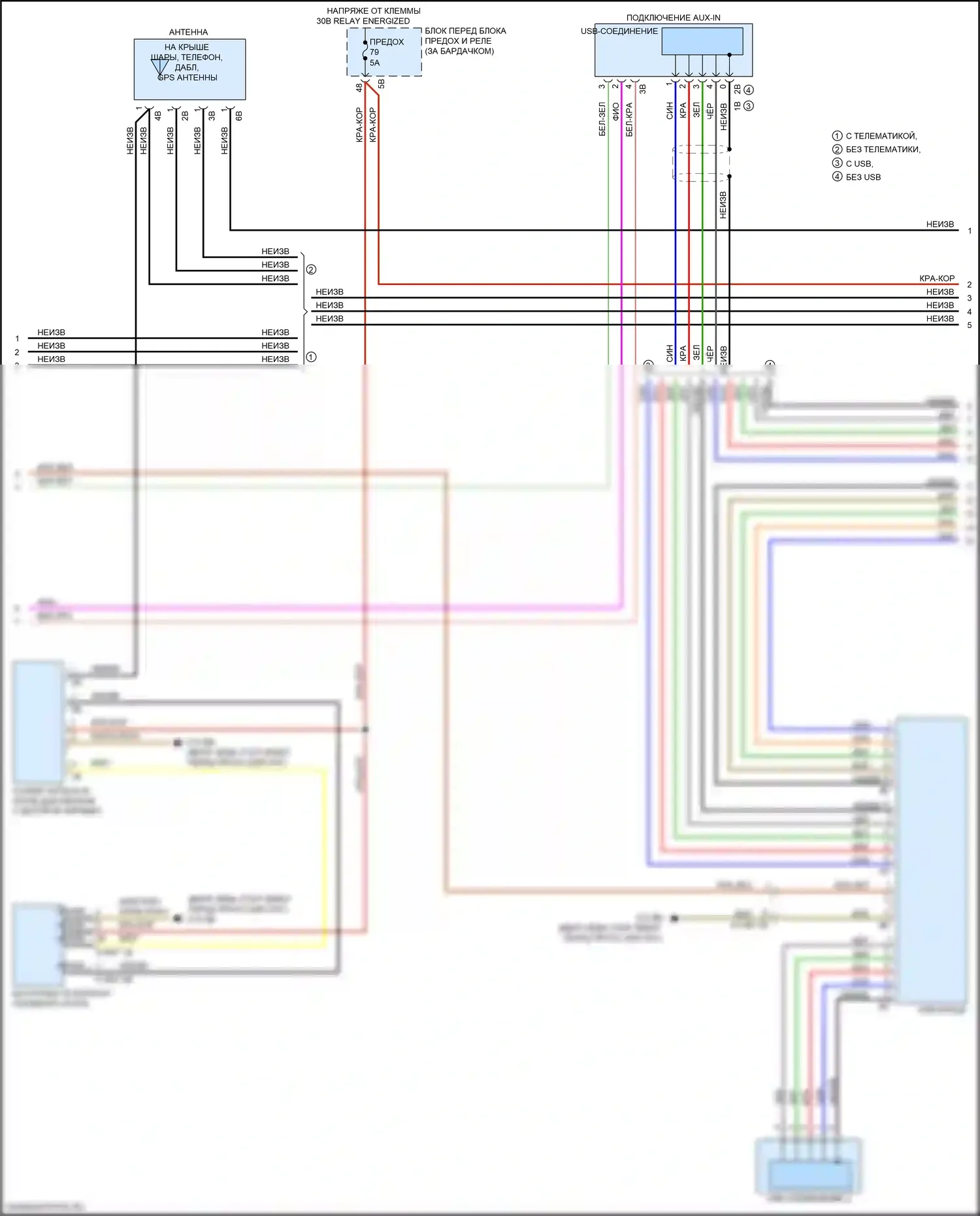 X1 BMW F48 (2015-2019): Электросхема базовой магнитолы (3 из 4) 