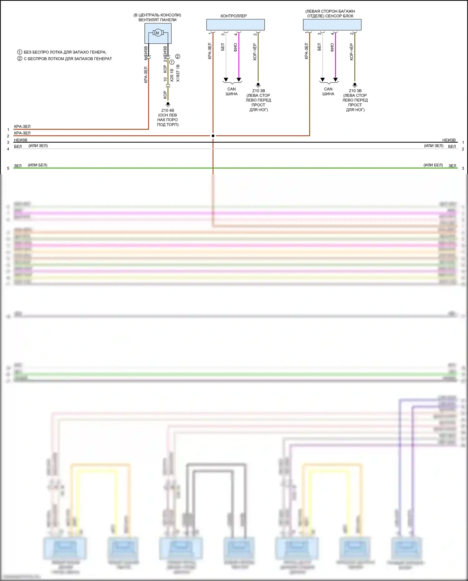 X1 BMW F48 (2015-2019): Электросхема магнитолы hifi (2 из 5) 