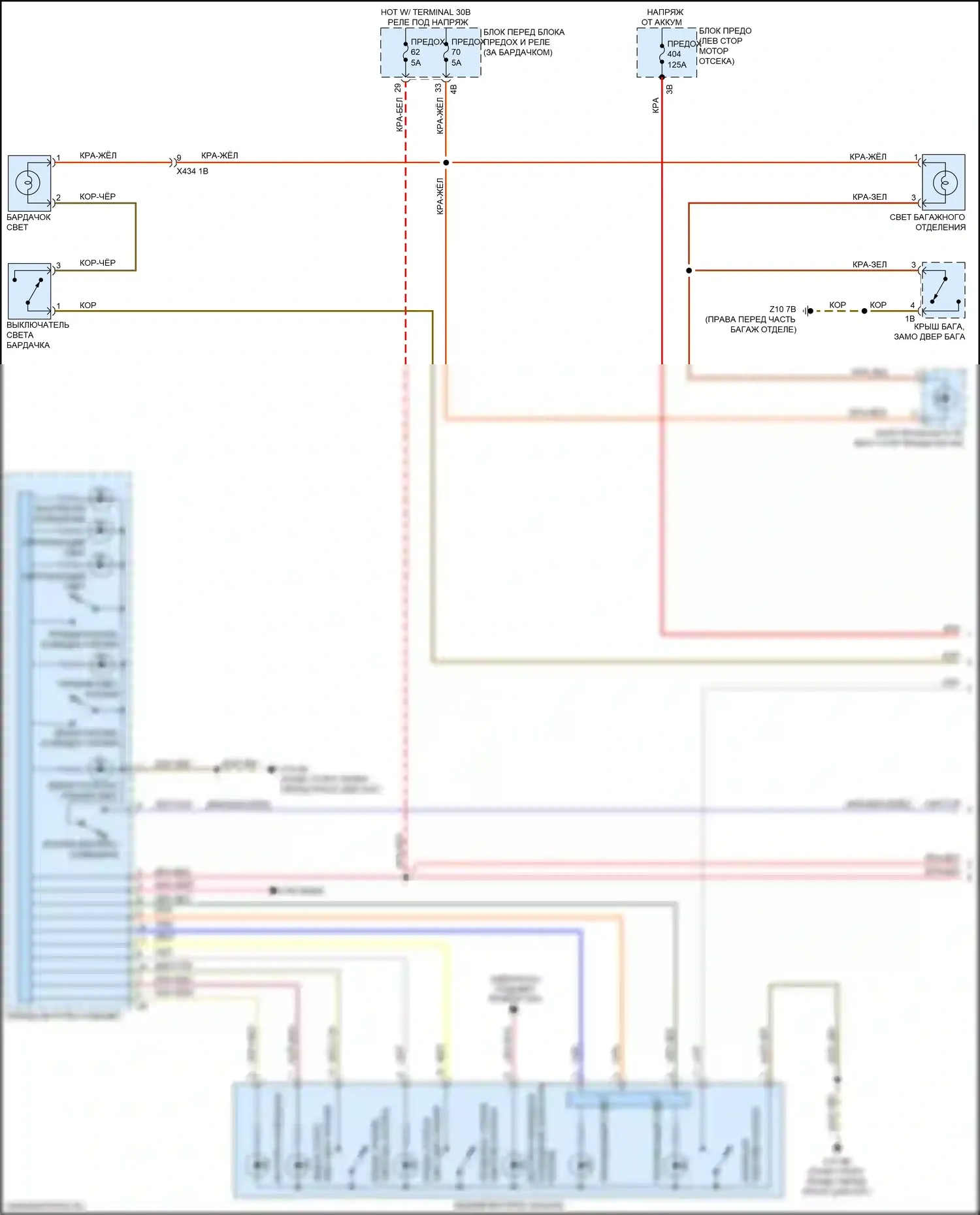 X1 BMW F48 (2015-2019): Электросхема освещения салона, без панорамной стеклянной крыши (1 из 4) 
