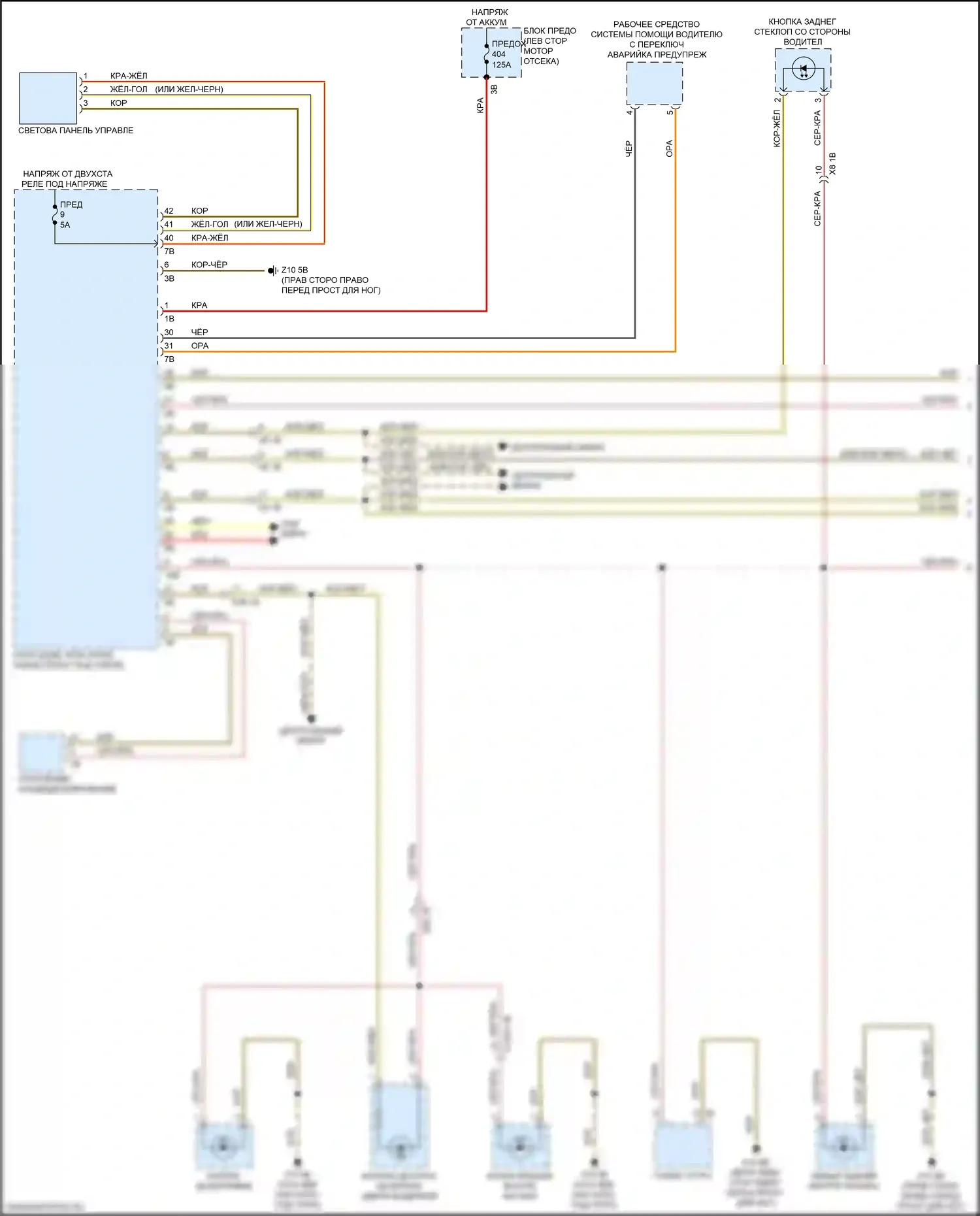 X1 BMW F48 (2015-2019): Электросхема подсветки приборной панели (1 из 2) 
