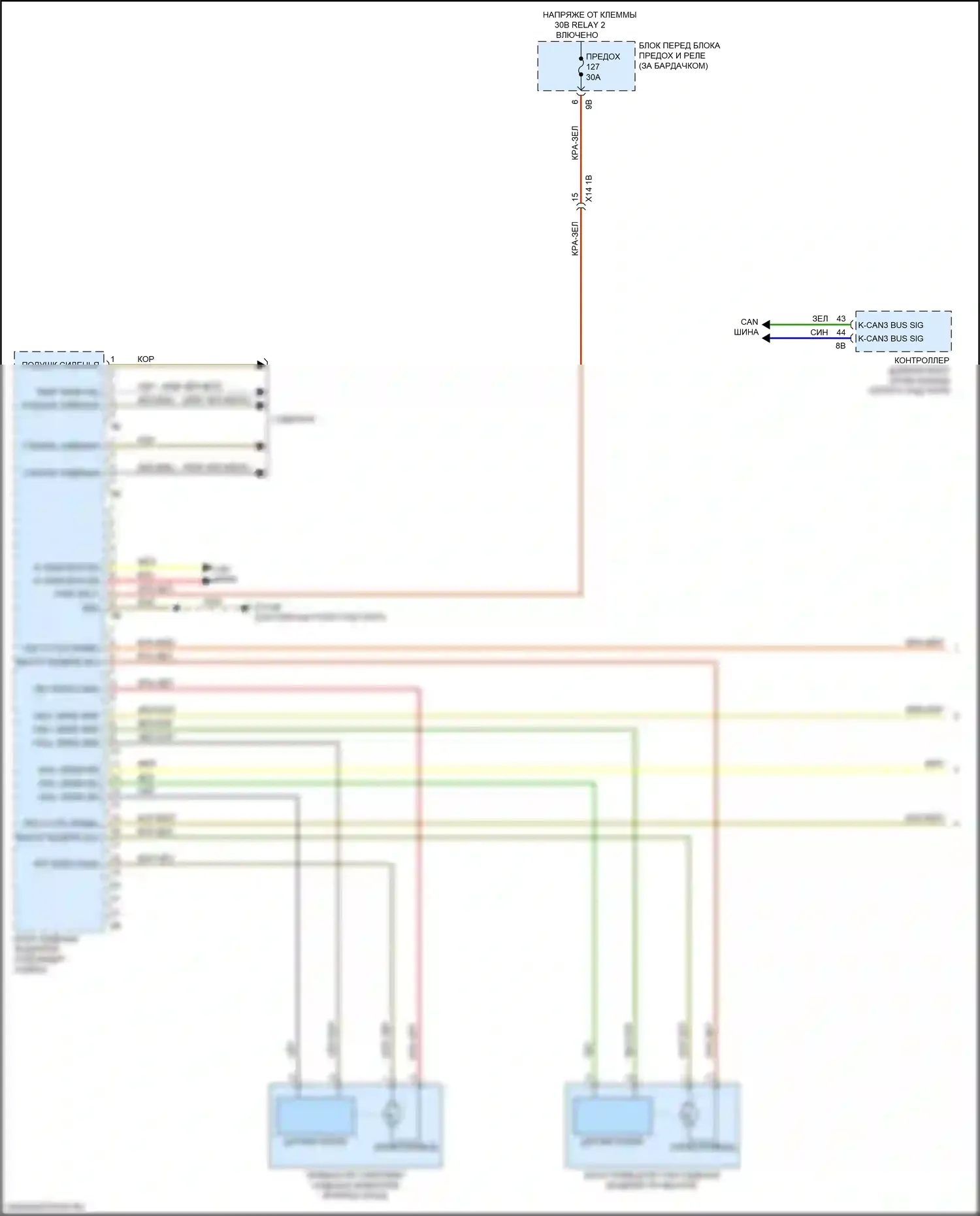 X1 BMW F48 (2015-2019): Электросхема сиденья памяти водителя (1 из 2) 
