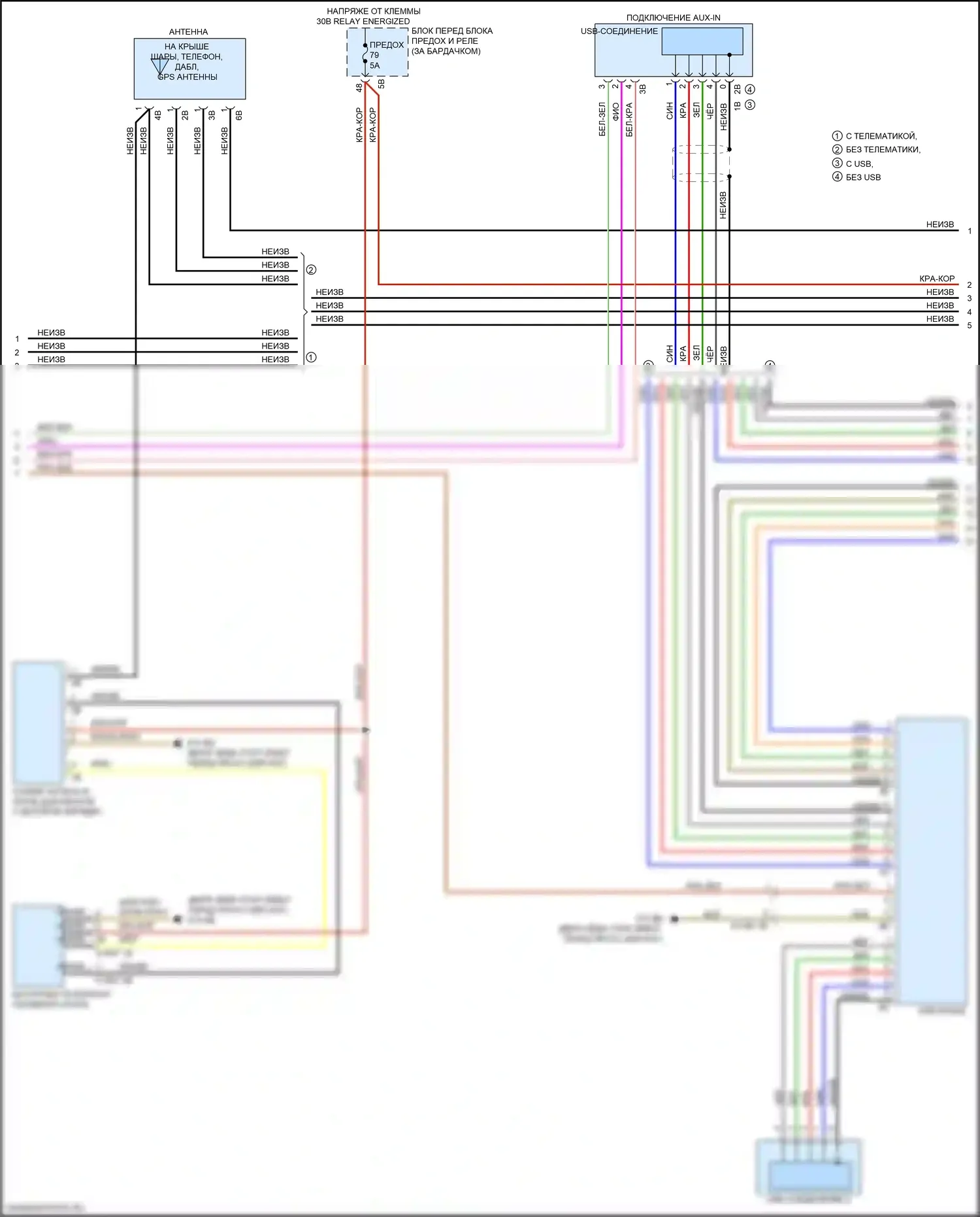 X1 BMW F48 (2015-2019): Электросхема навигации, с магнитолой hifi (4 из 5) 