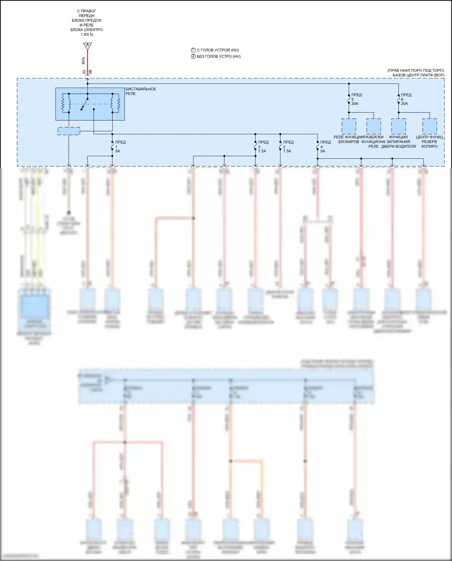 X1 BMW U11/U12 (2022-2024): Электросхема блока предохранителей реле (2 из 5) 