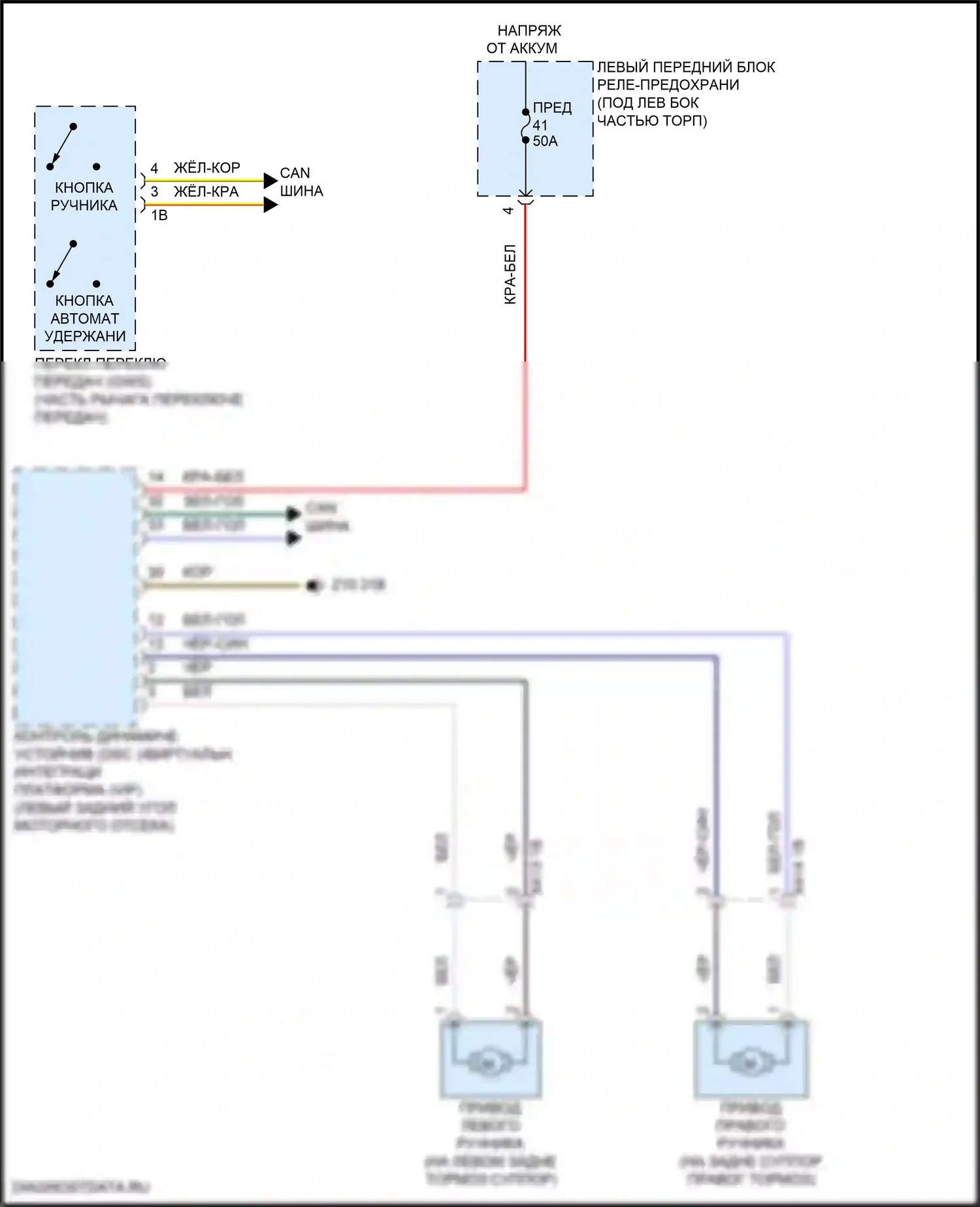 X1 BMW U11/U12 (2022-2024): Электросхема блокировки селектора 