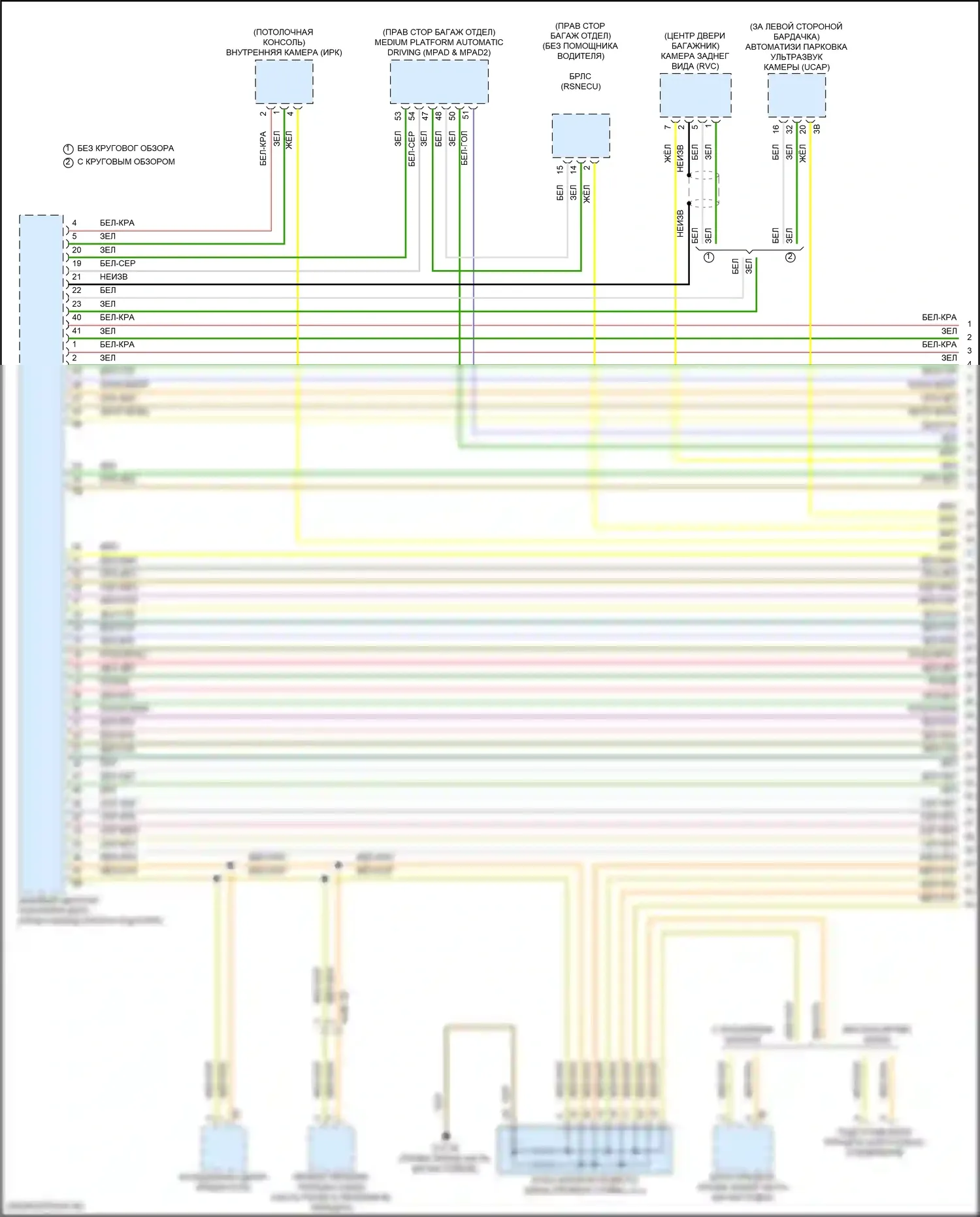 X1 BMW U11/U12 (2022-2024): Электросхема шины высокого/низкого уровня (1 из 9) 