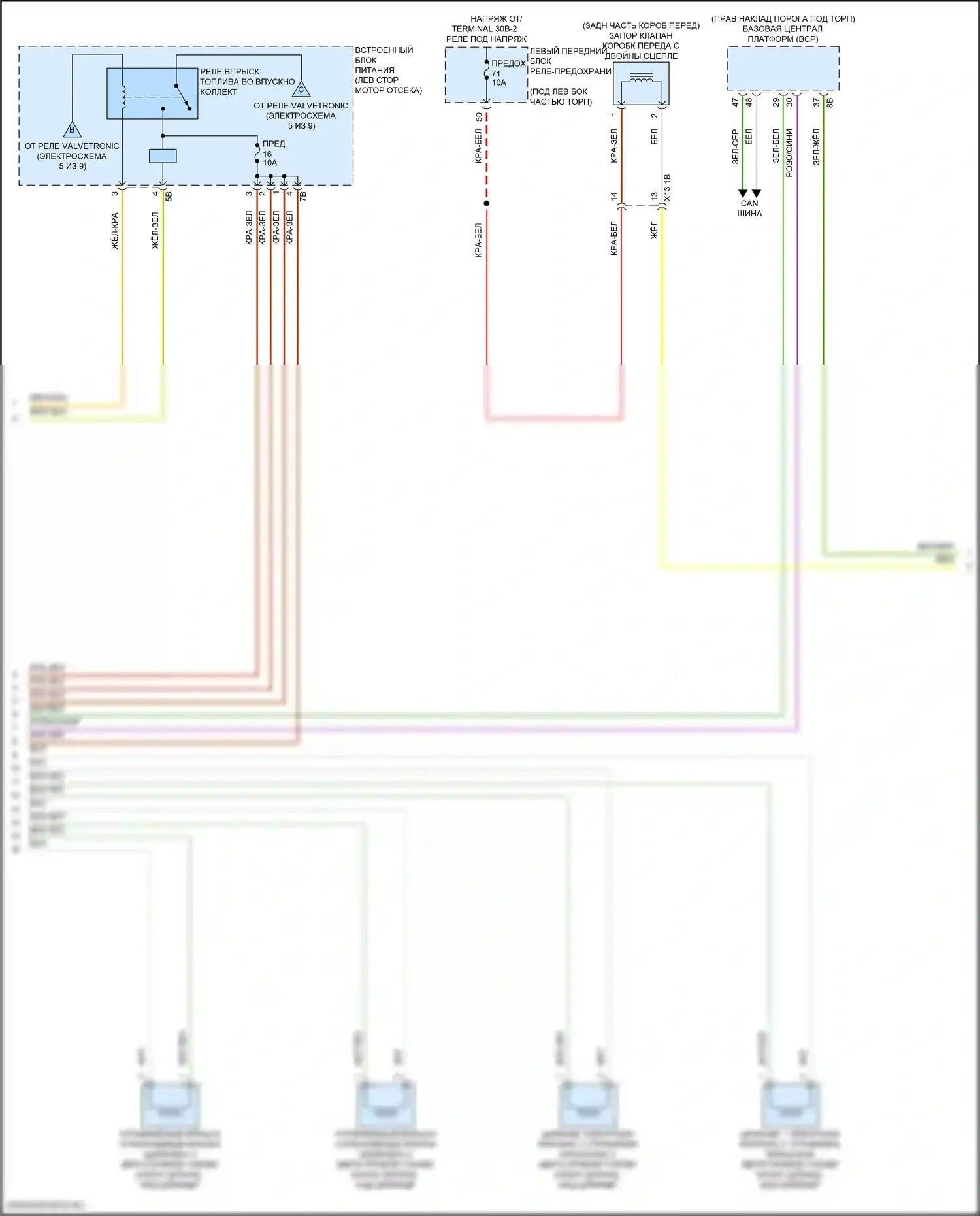 X1 BMW U11/U12 (2022-2024): Электросхема двигателя 2.0л турбо (8 из 9) 