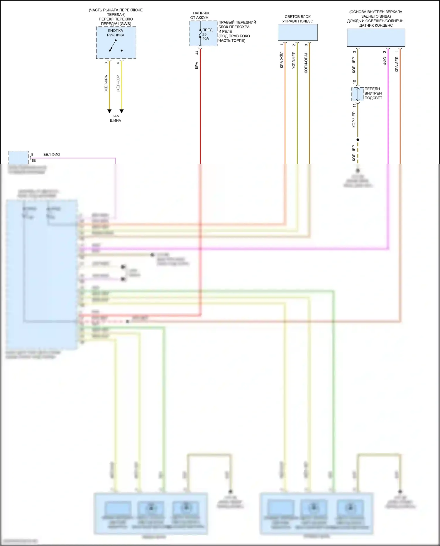 X1 BMW U11/U12 (2022-2024): Электросхема фар 