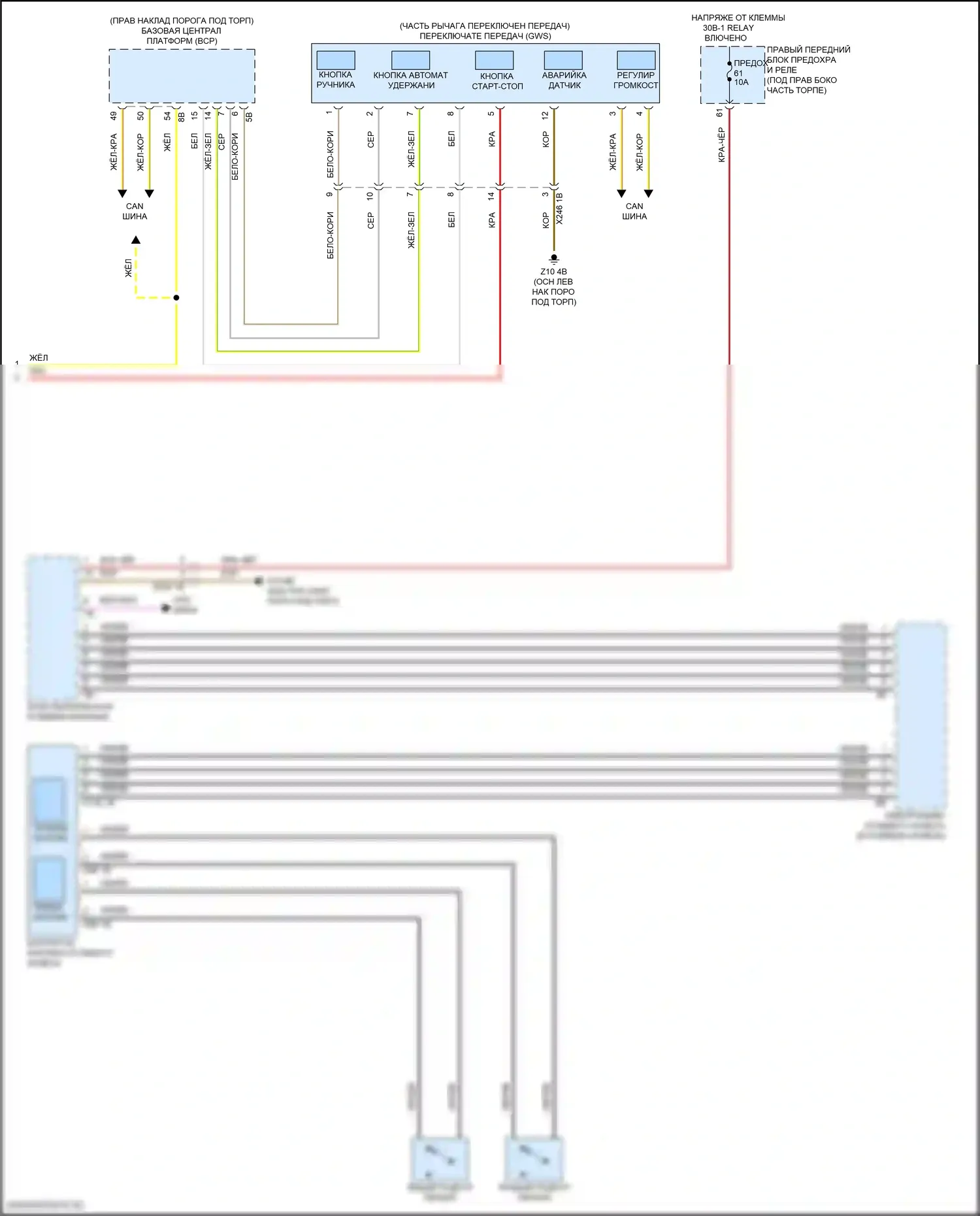 X1 BMW U11/U12 (2022-2024): Электросхема коробки передач (3 из 3) 
