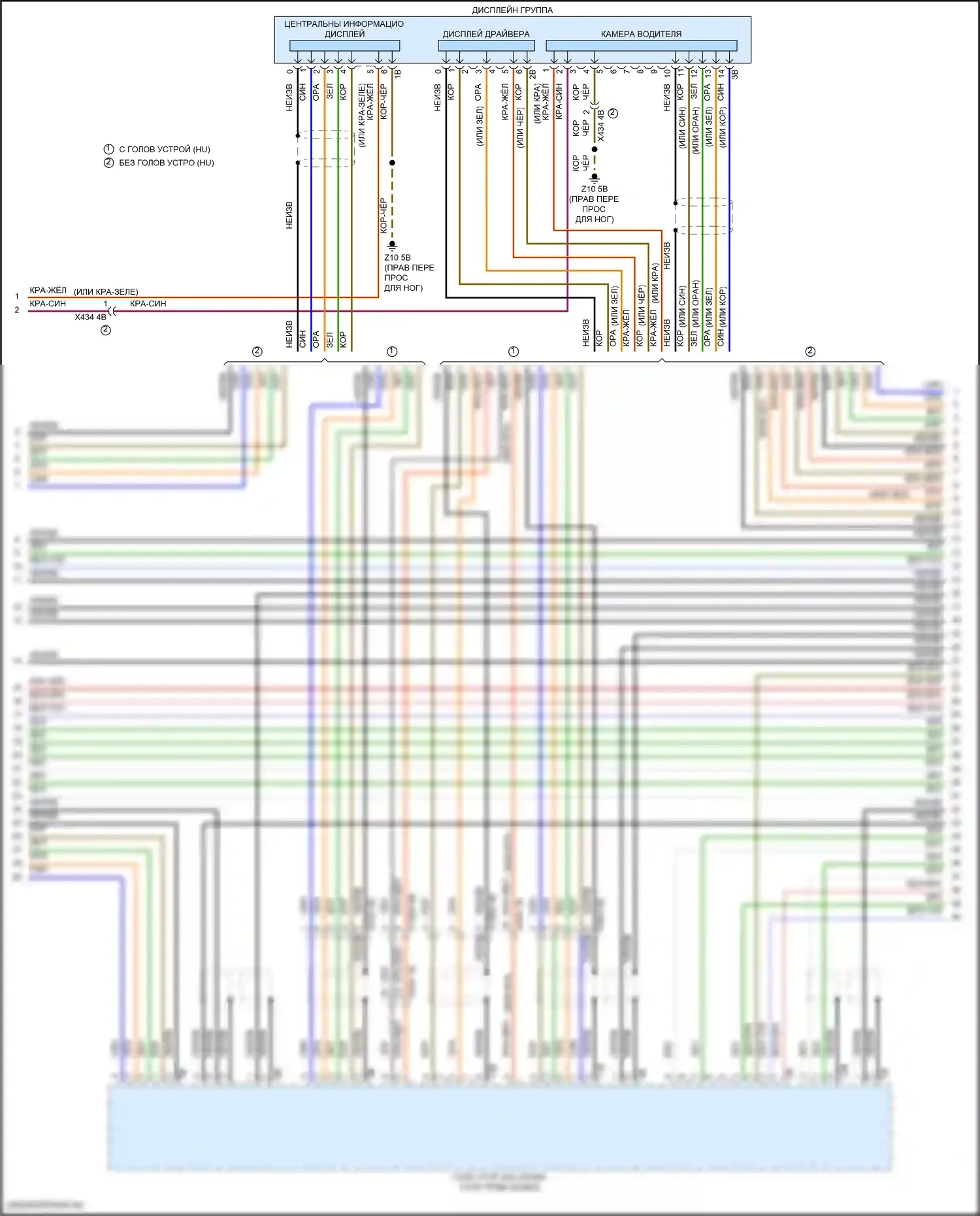 X1 BMW U11/U12 (2022-2024): Электросхема магнитолы (2 из 6) 