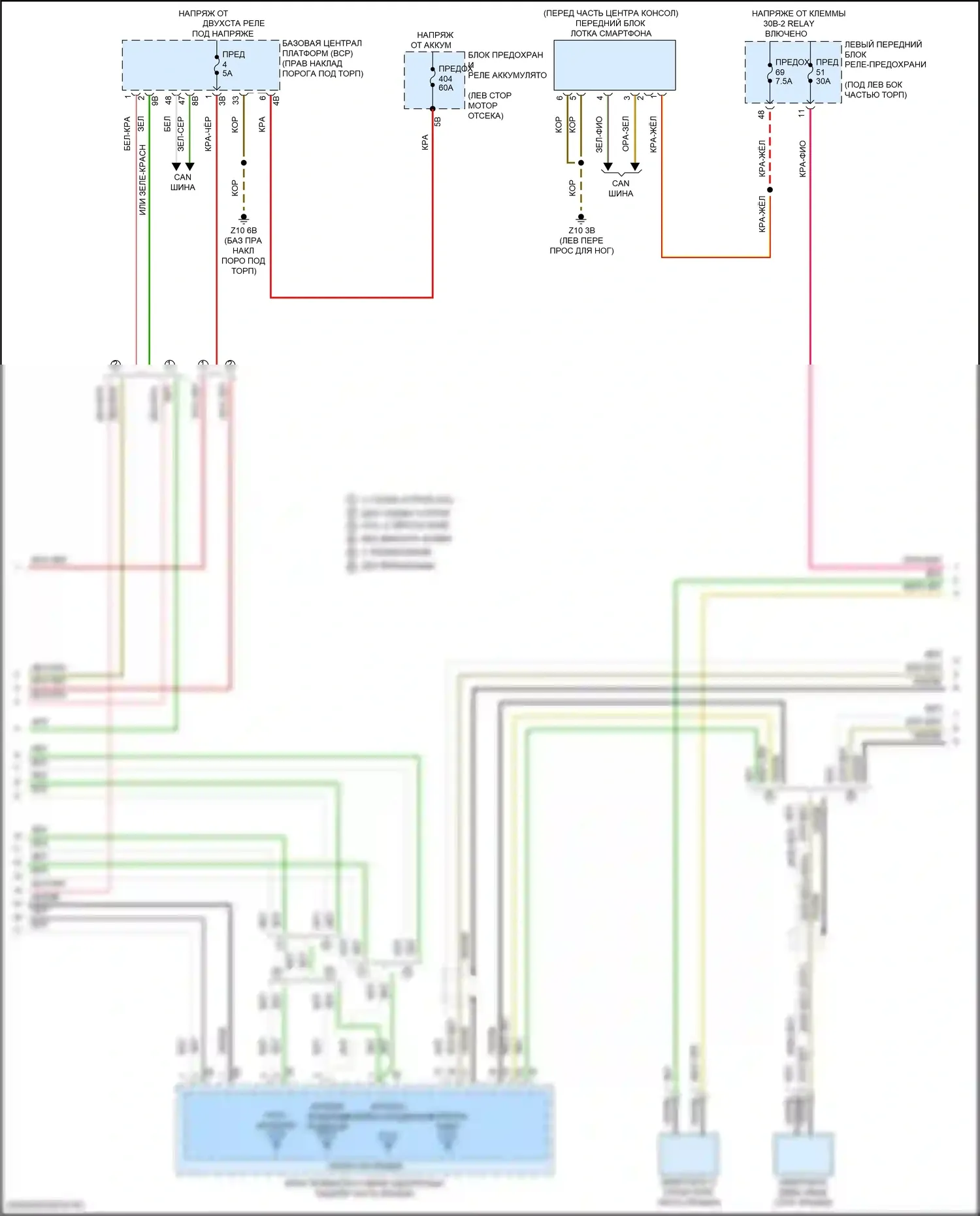 X1 BMW U11/U12 (2022-2024): Электросхема магнитолы (5 из 6) 