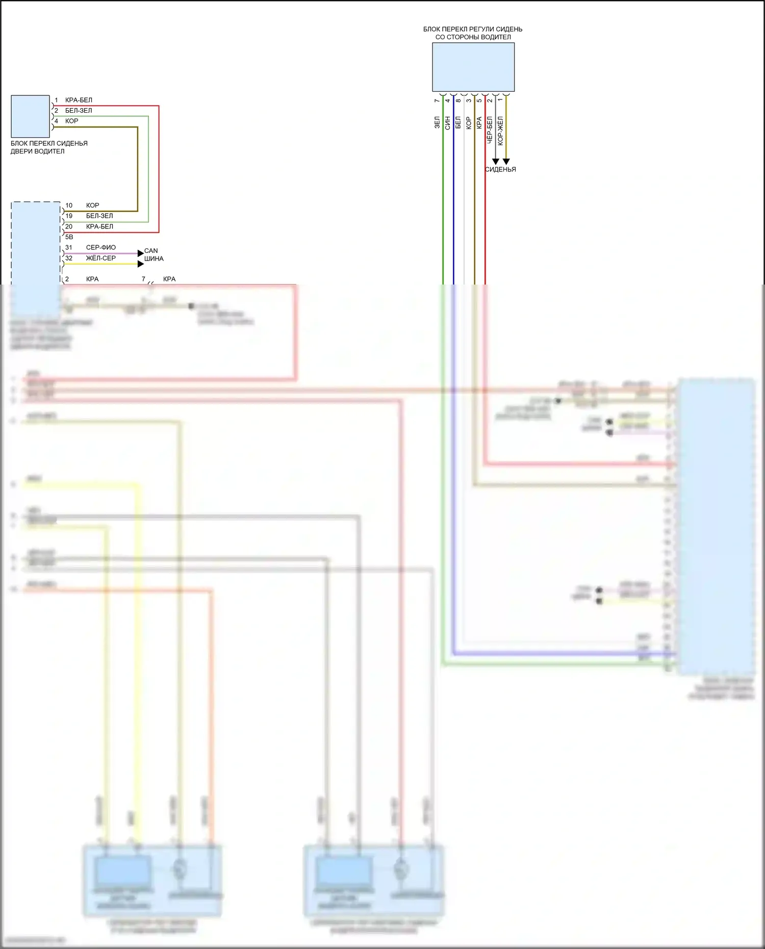 X1 BMW U11/U12 (2022-2024): Электросхема сиденья памяти водителя (2 из 2) 