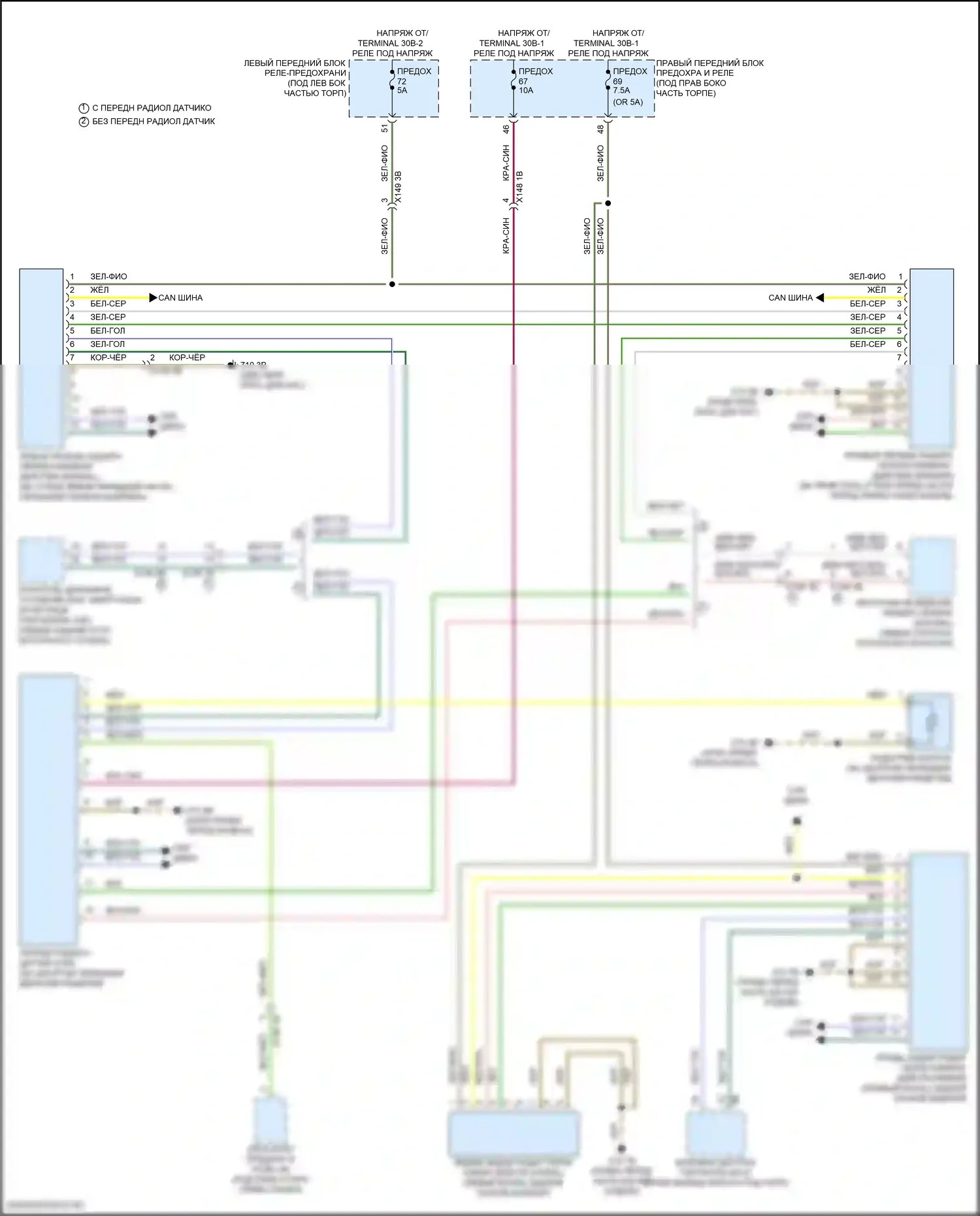 X1 BMW U11/U12 (2022-2024): Электросхема мониторинга в слепой зоне 