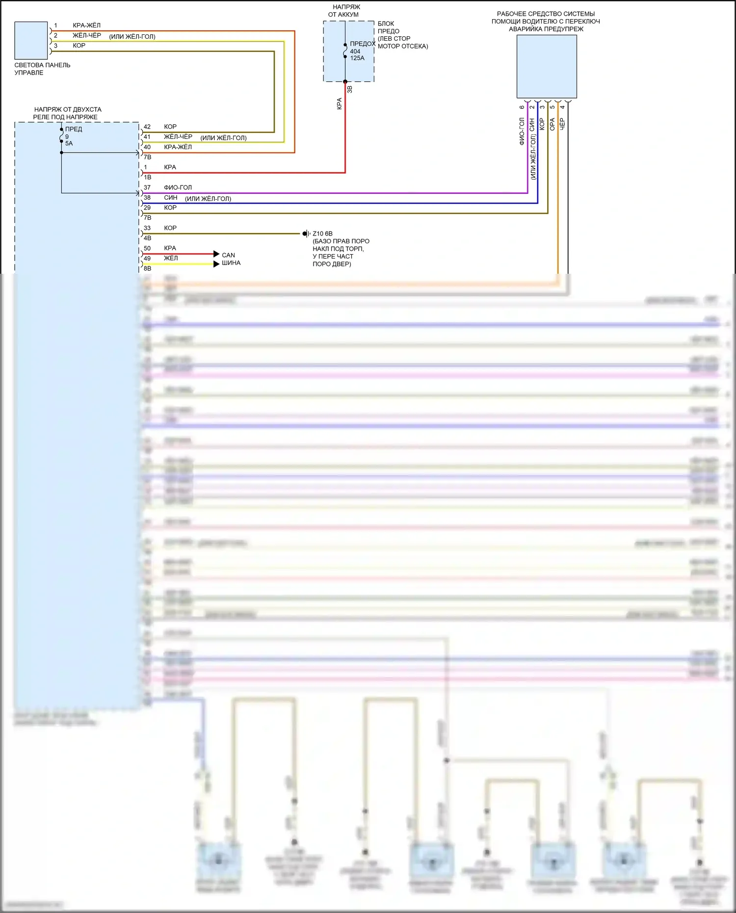 X2 BMW F39 (2017-2023): Электросхема фар и фонарей (1 из 4) 