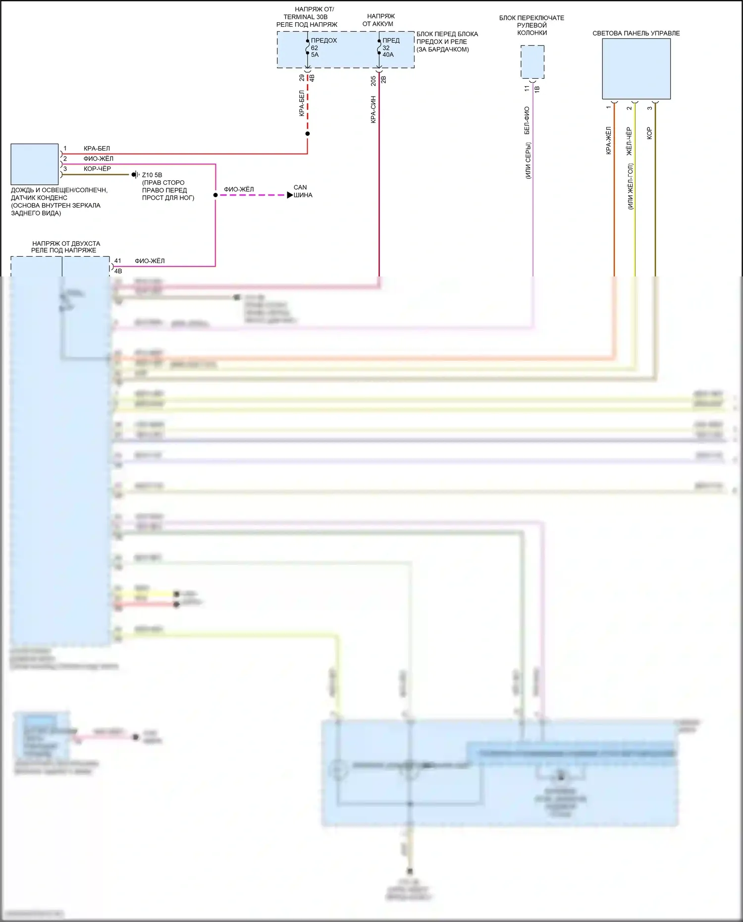 X2 BMW F39 (2017-2023): Электросхема фар, без светодиодных фар (1 из 2) 
