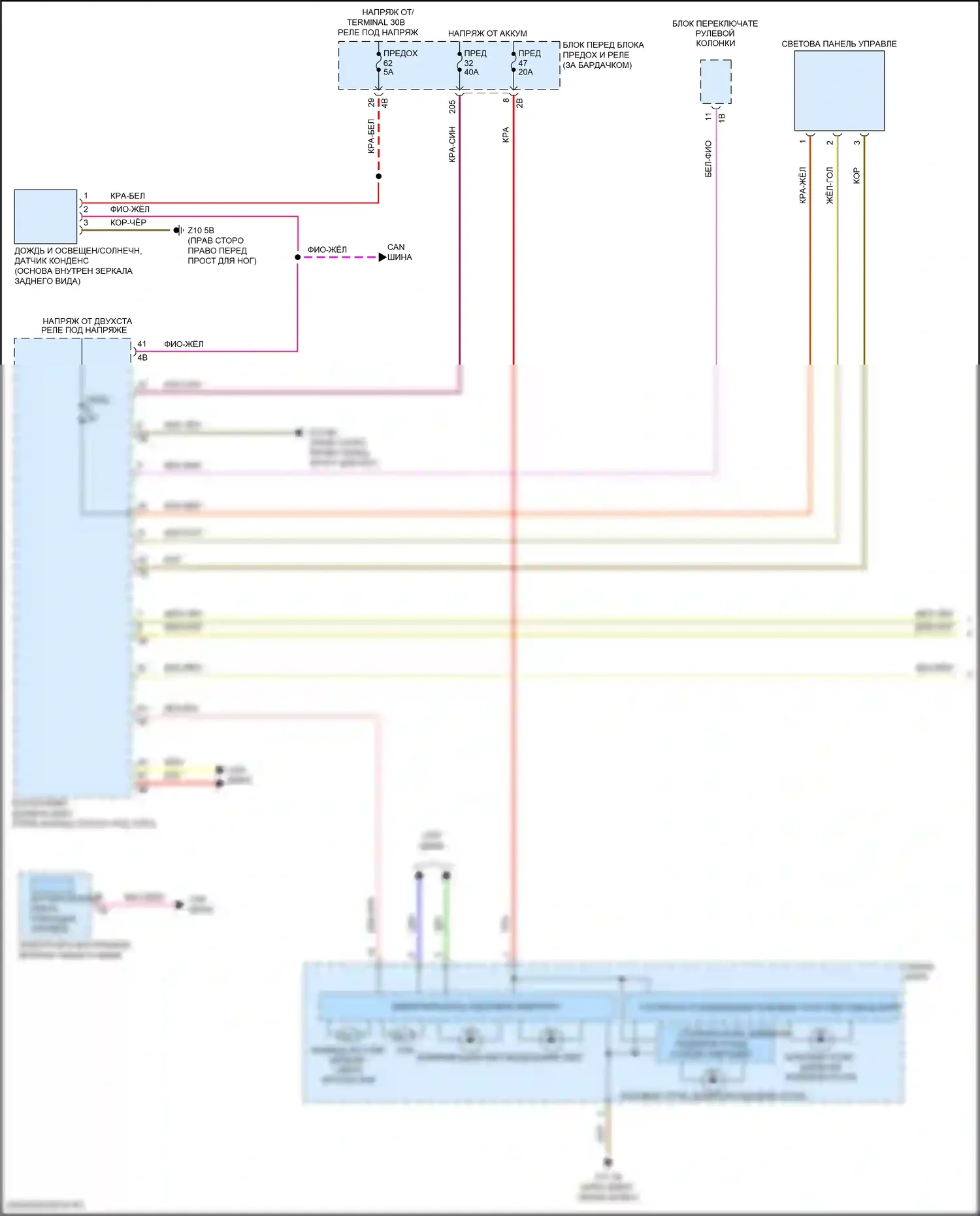 X2 BMW F39 (2017-2023): Электросхема фар, со светодиодными фарами (1 из 2) 