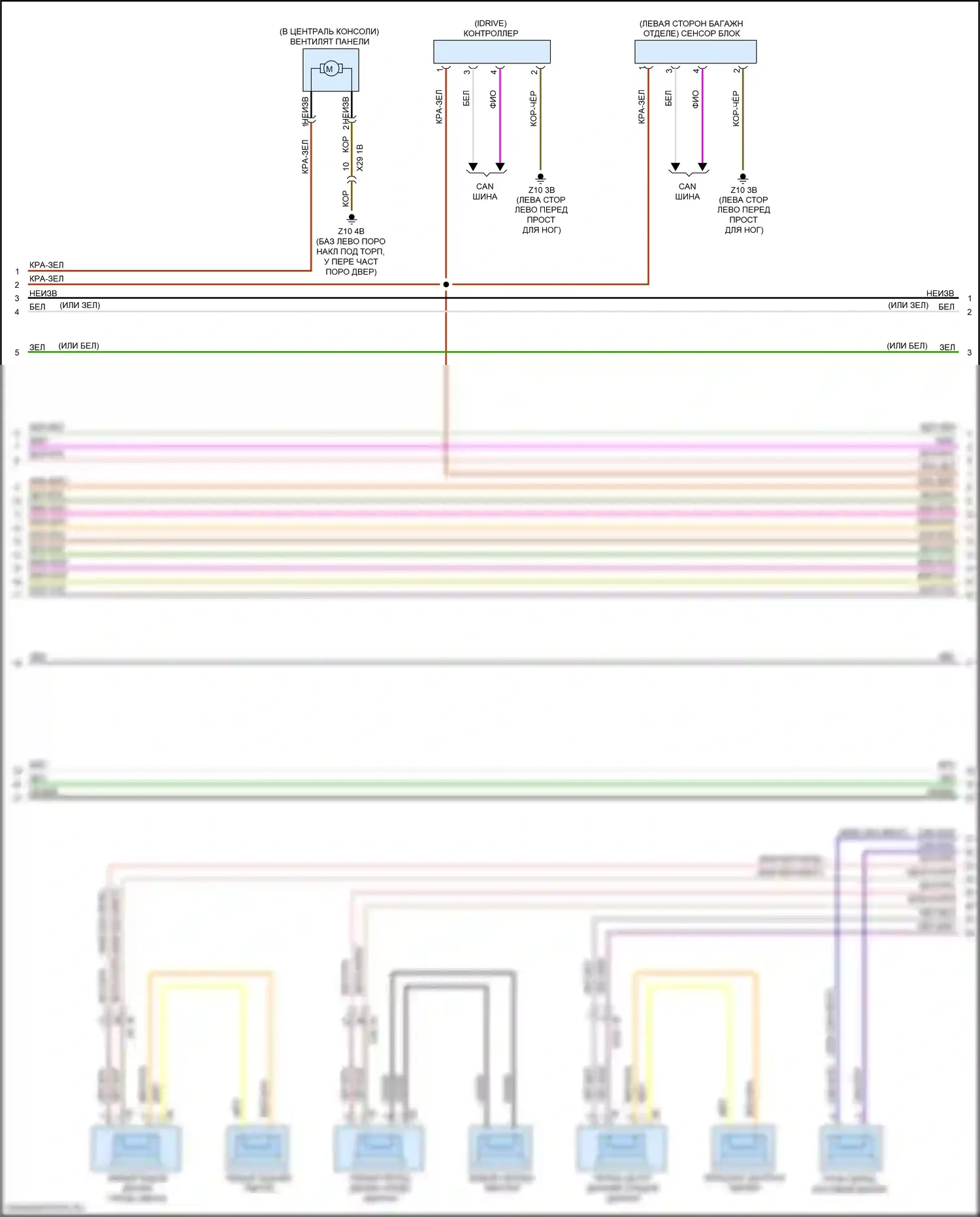 X2 BMW F39 (2017-2023): Hifi электросхема магнитолы, без активного звукового оформления (2 из 5) 