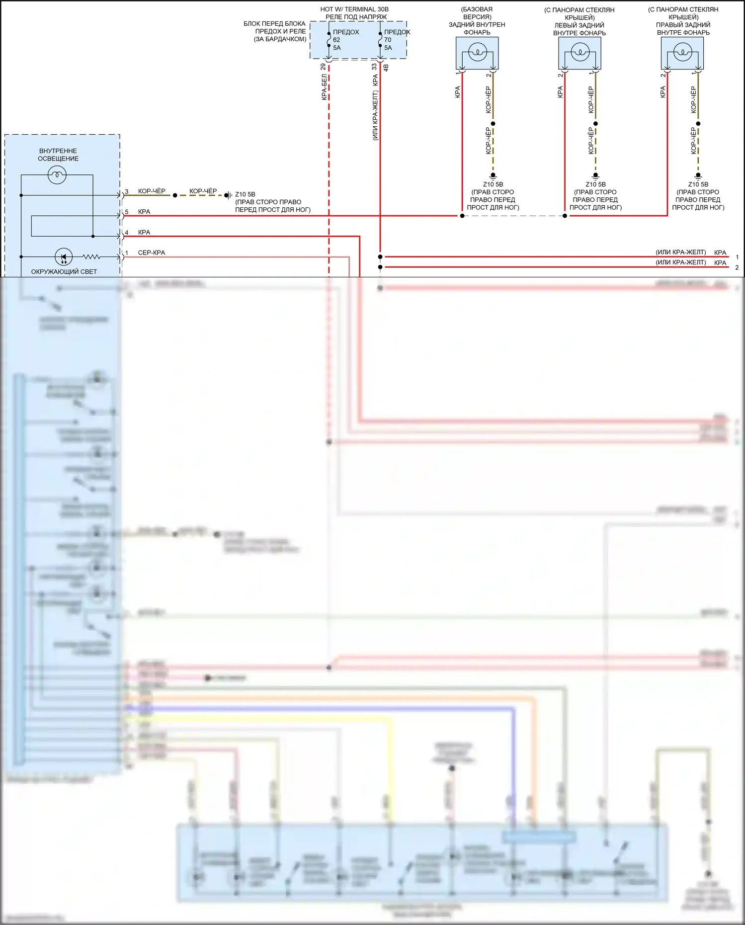 X2 BMW F39 (2017-2023): Электросхема освещения салона (1 из 4) 