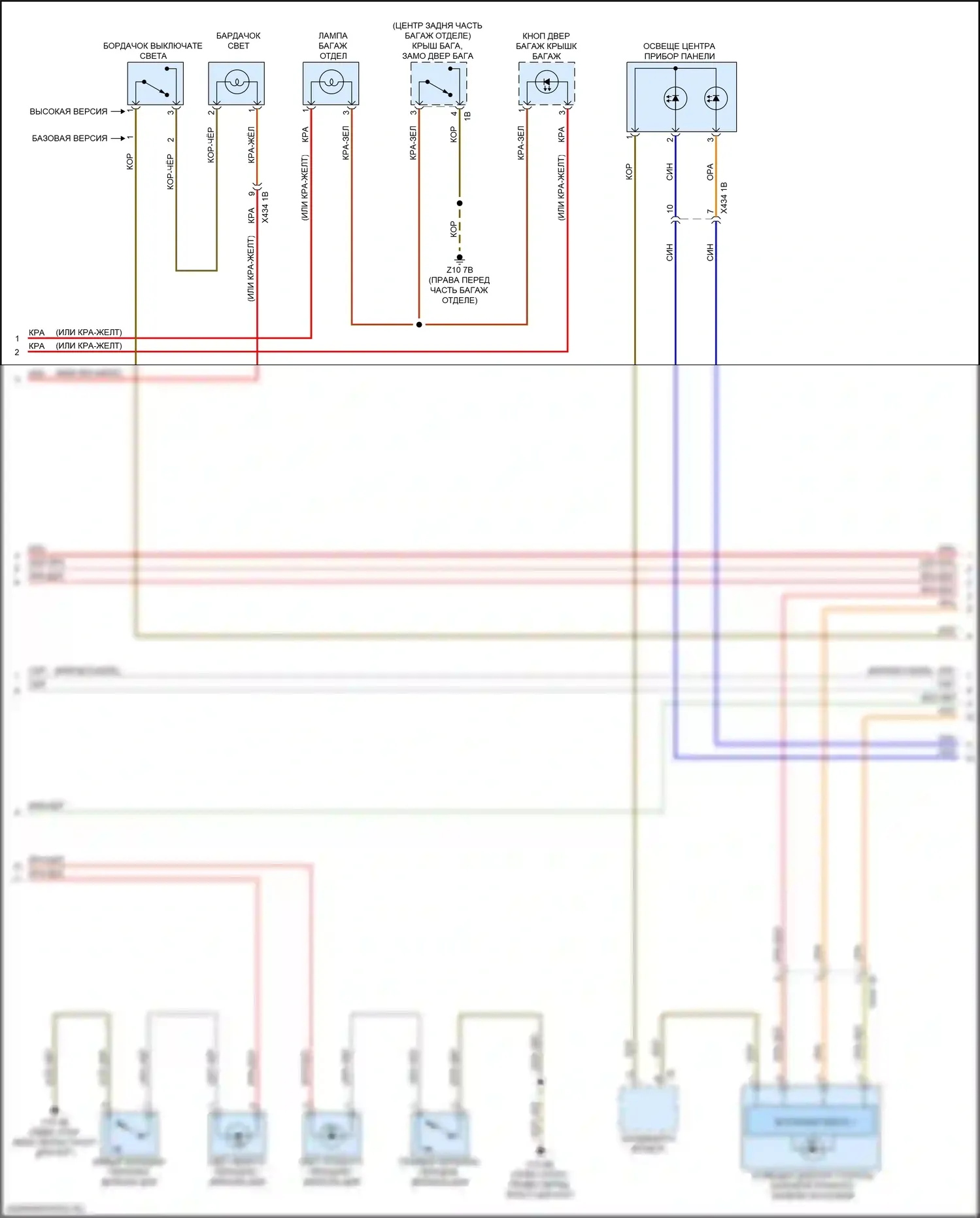 X2 BMW F39 (2017-2023): Электросхема освещения салона (2 из 4) 