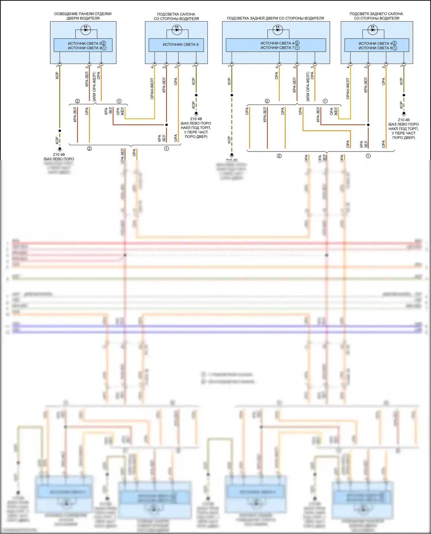 X2 BMW F39 (2017-2023): Электросхема освещения салона (3 из 4) 