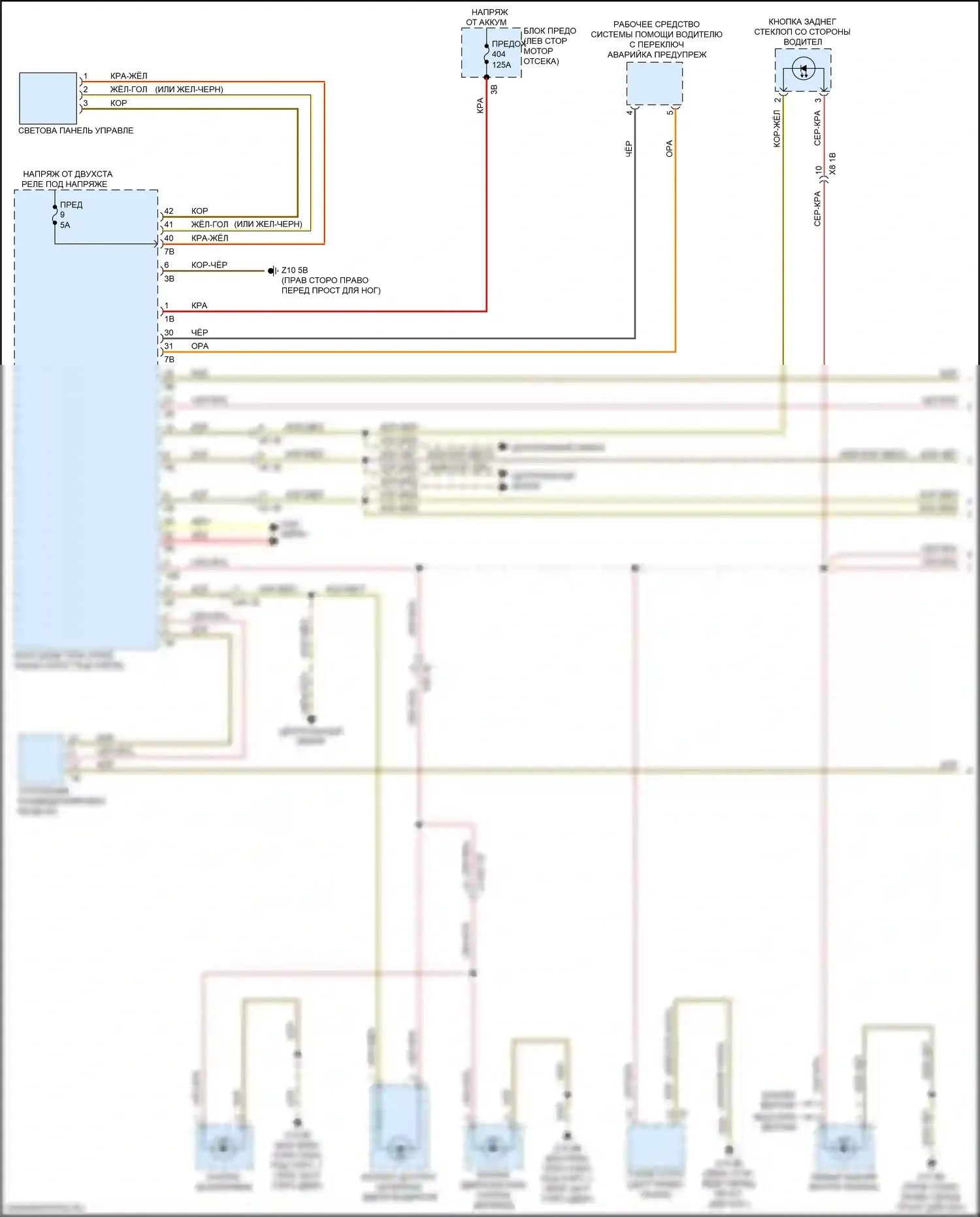 X2 BMW F39 (2017-2023): Электросхема подсветки приборной панели (1 из 2) 
