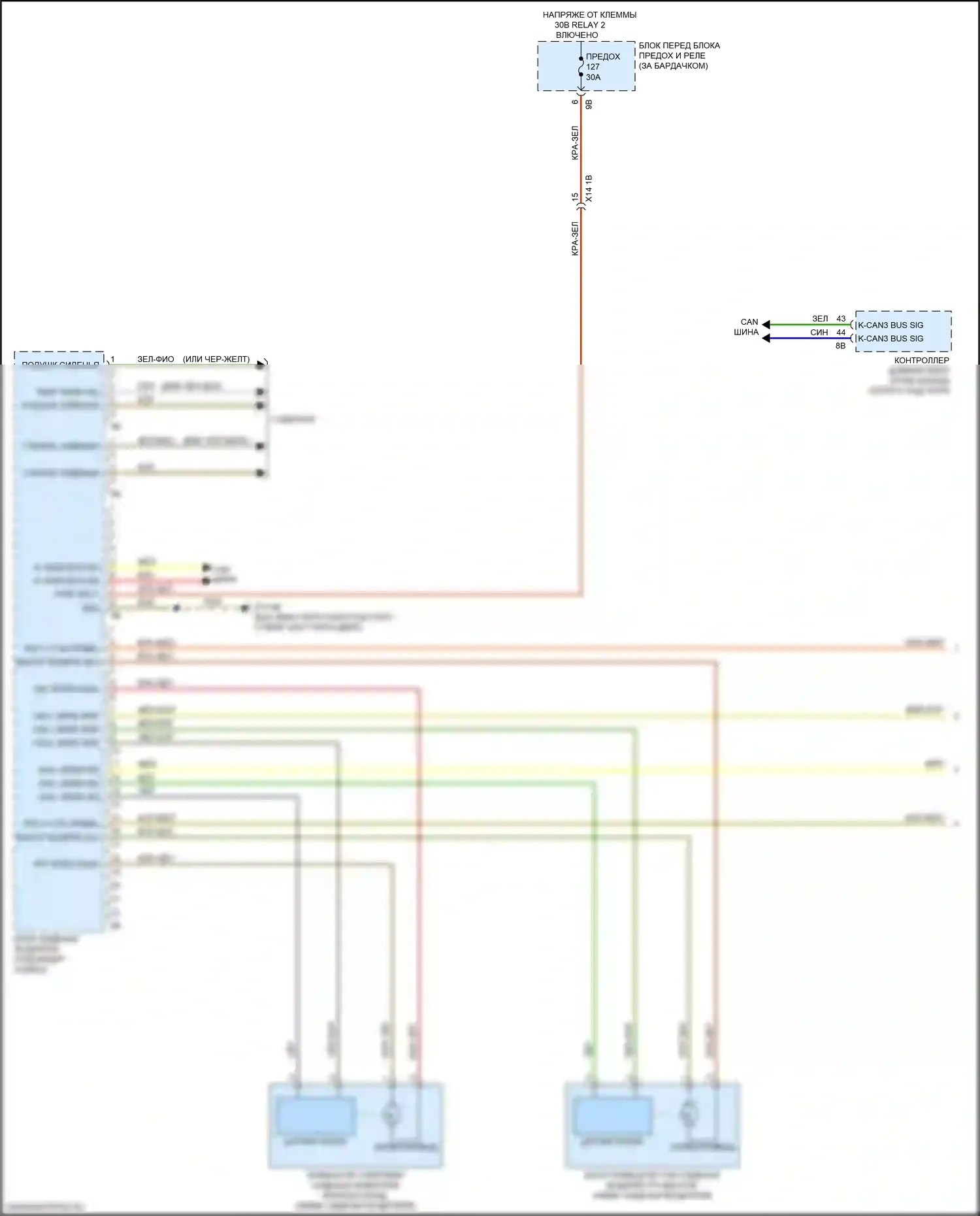 X2 BMW F39 (2017-2023): Электросхема сиденья памяти водителя (1 из 2) 