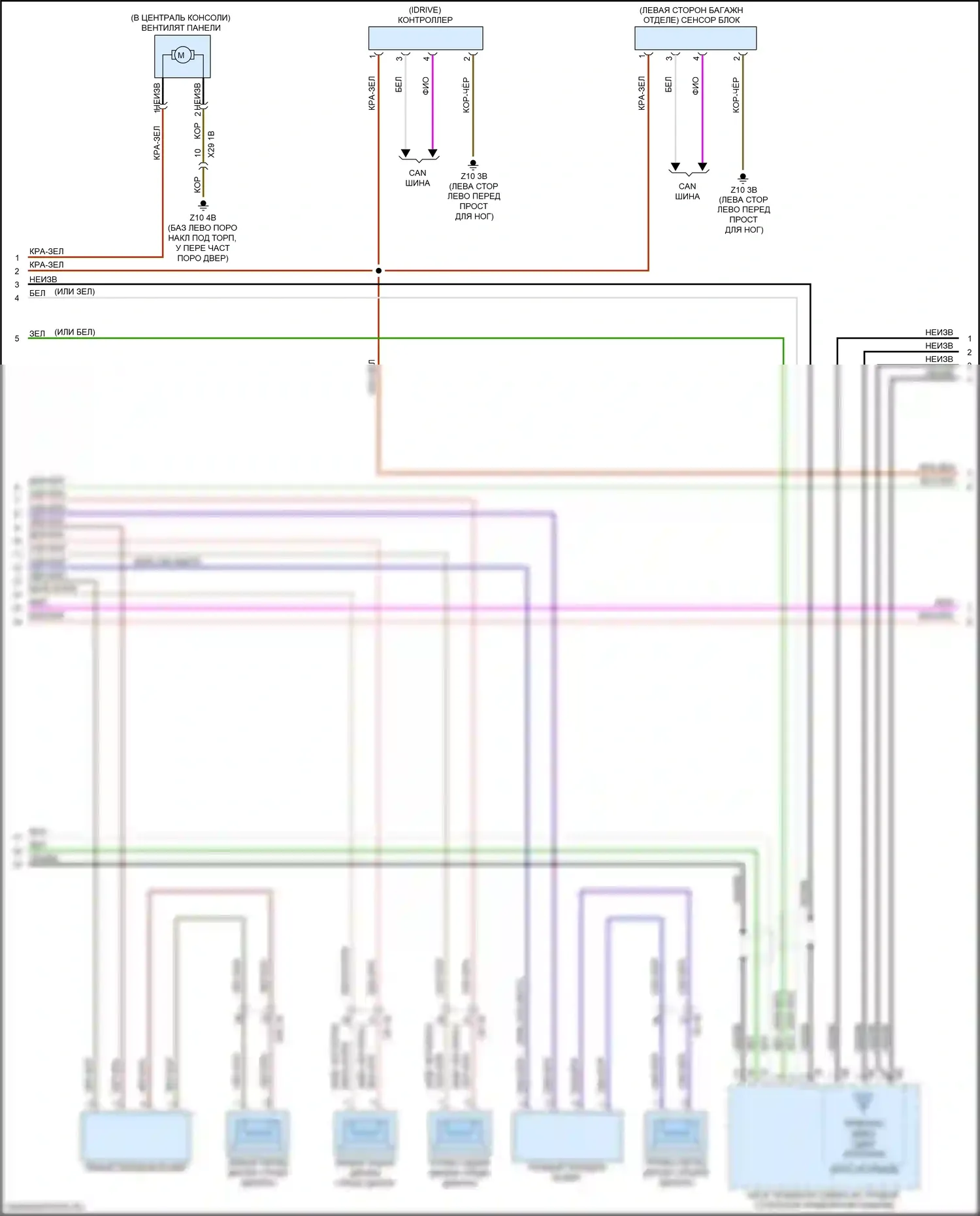 X2 BMW F39 (2017-2023): Электросхема навигации, без магнитолы hifi и активного звукового оформления (2 из 4) 