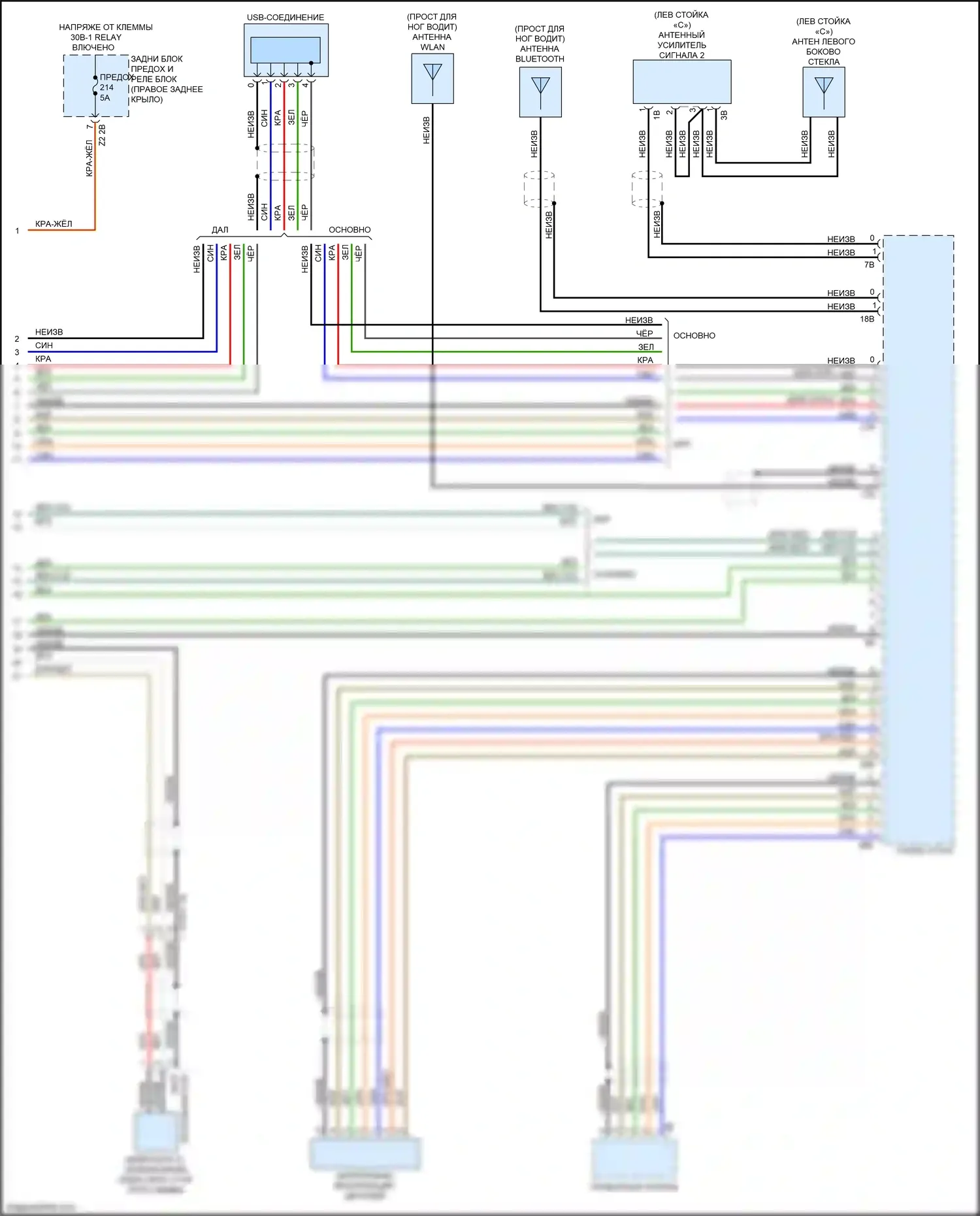 X3 M BMW F97 рестайлинг (2021-2024): Hifi электросхема магнитолы, с активным звуковым оформлением (6 из 6) 