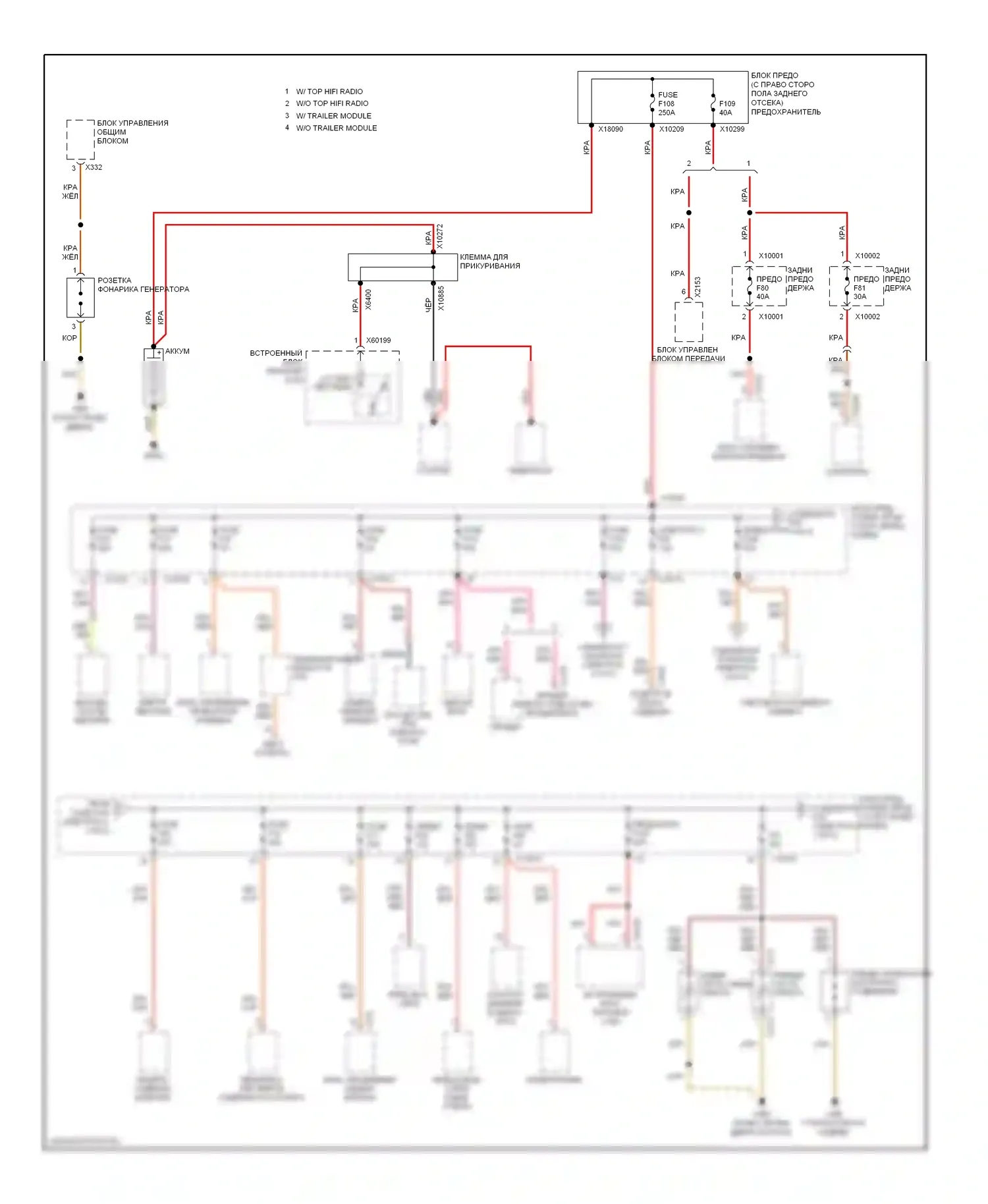 X3 BMW E83 рестайлинг (2006-2010): Электросхема блока предохранителей реле (1 из 5) 