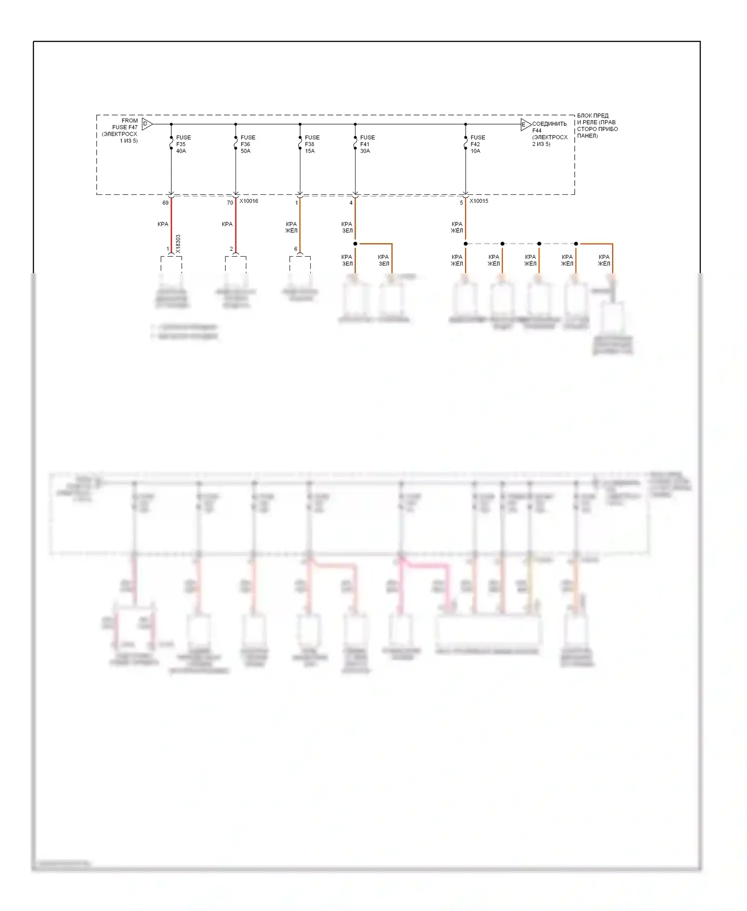 X3 BMW E83 рестайлинг (2006-2010): Электросхема блока предохранителей реле (2 из 5) 