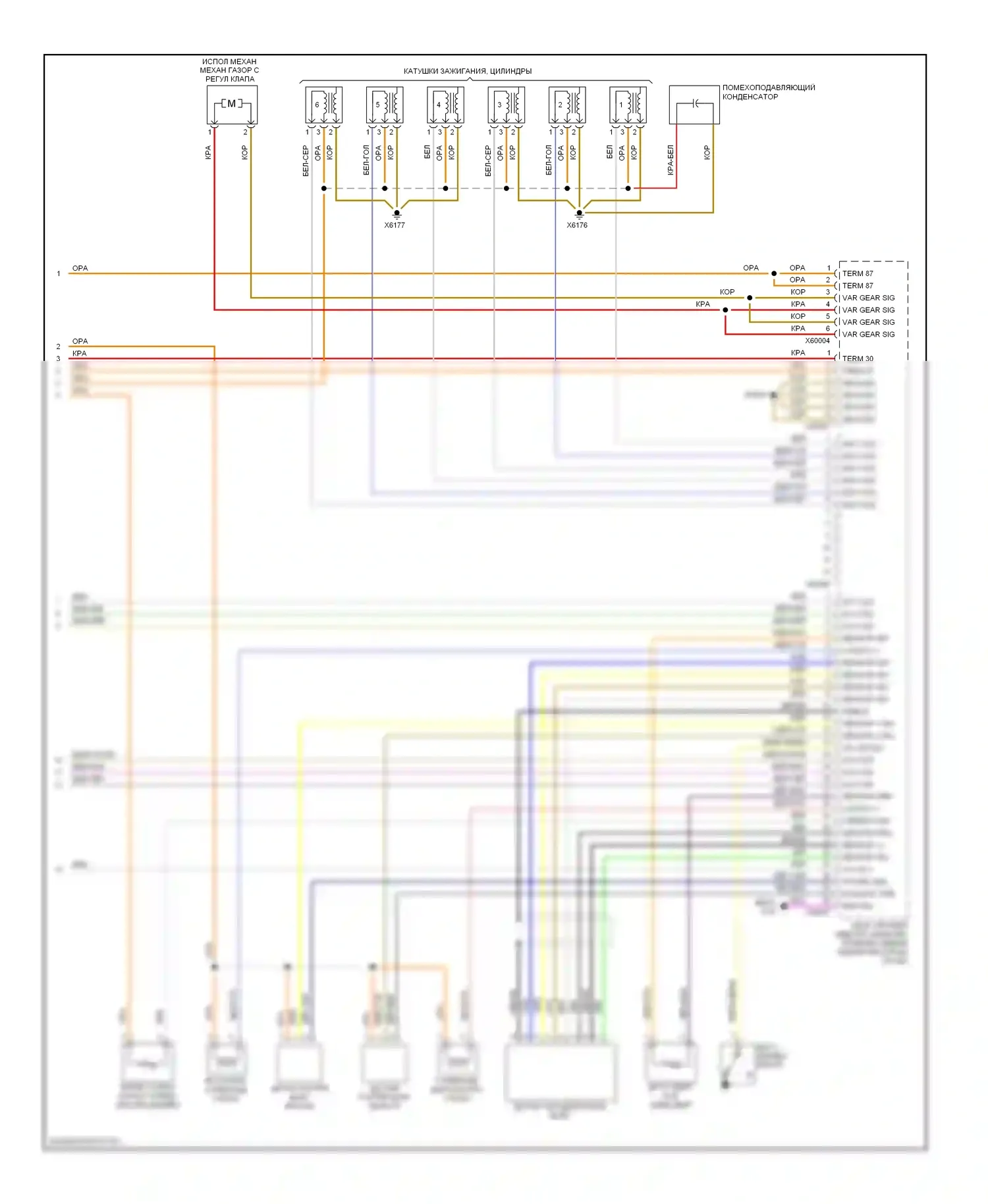 X3 BMW E83 рестайлинг (2006-2010): Электросхема двигателя 3.0l (4 из 4) 