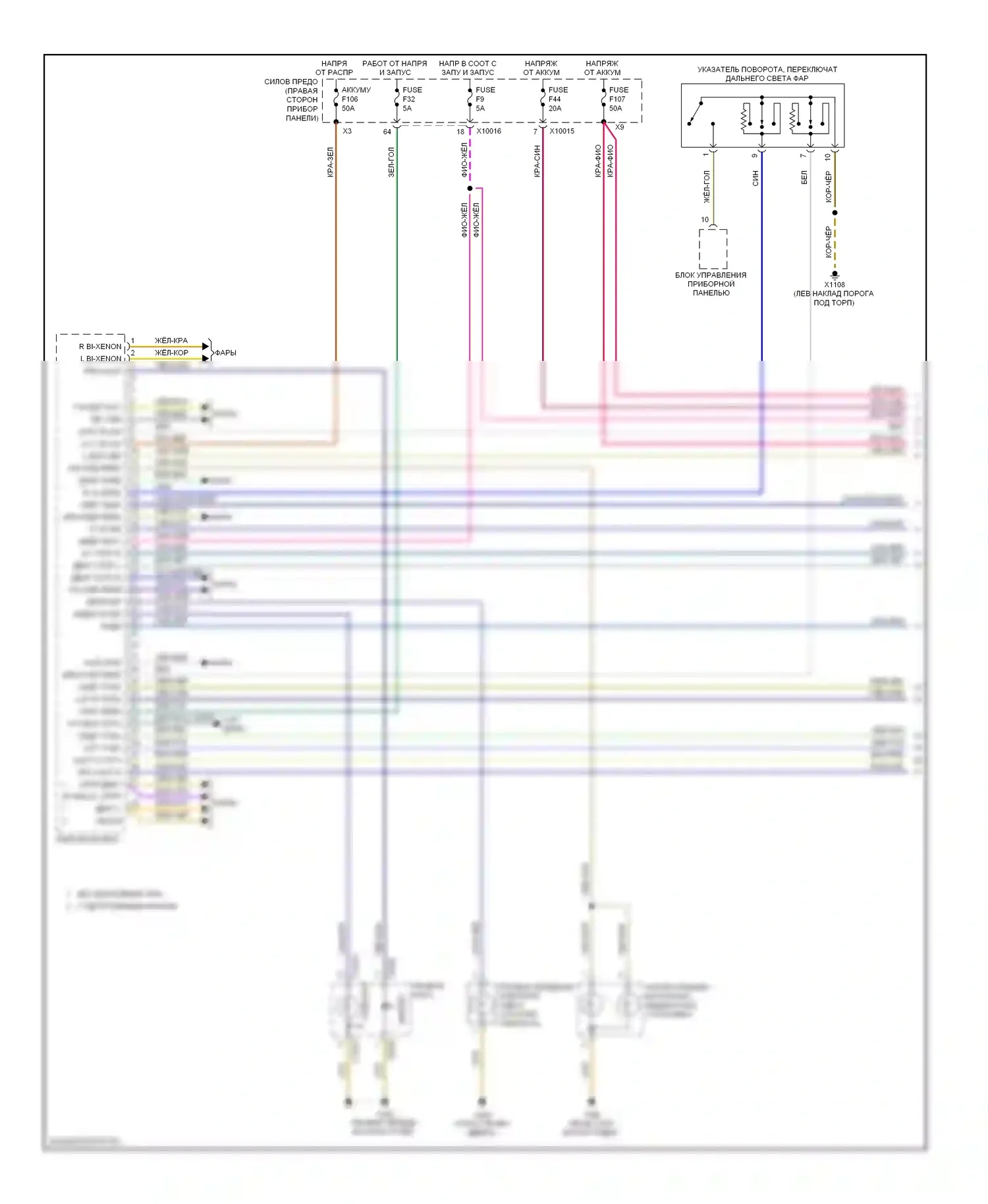 X3 BMW E83 рестайлинг (2006-2010): Электросхема фар и фонарей (1 из 3) 