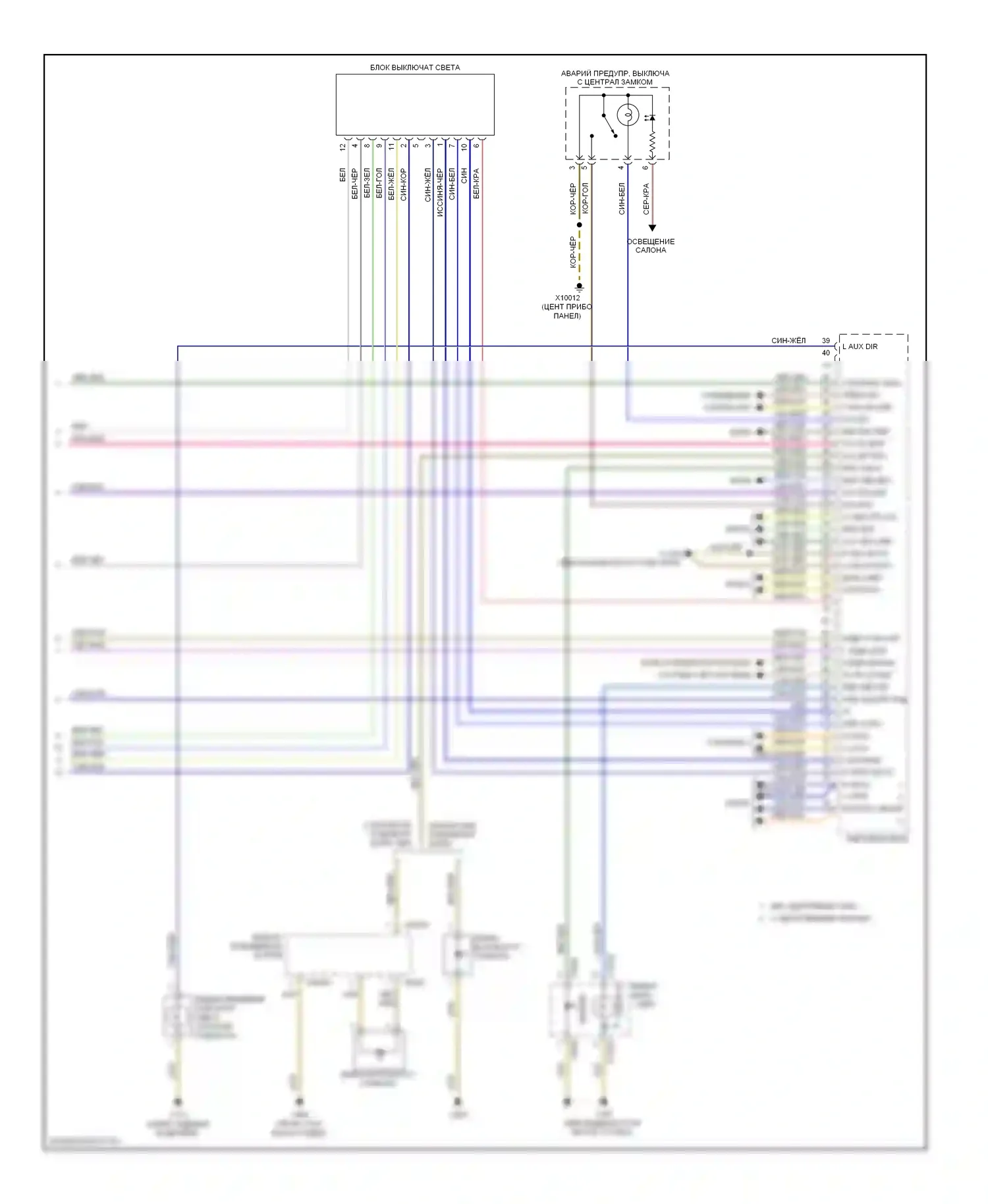 X3 BMW E83 рестайлинг (2006-2010): Электросхема фар и фонарей (3 из 3) 
