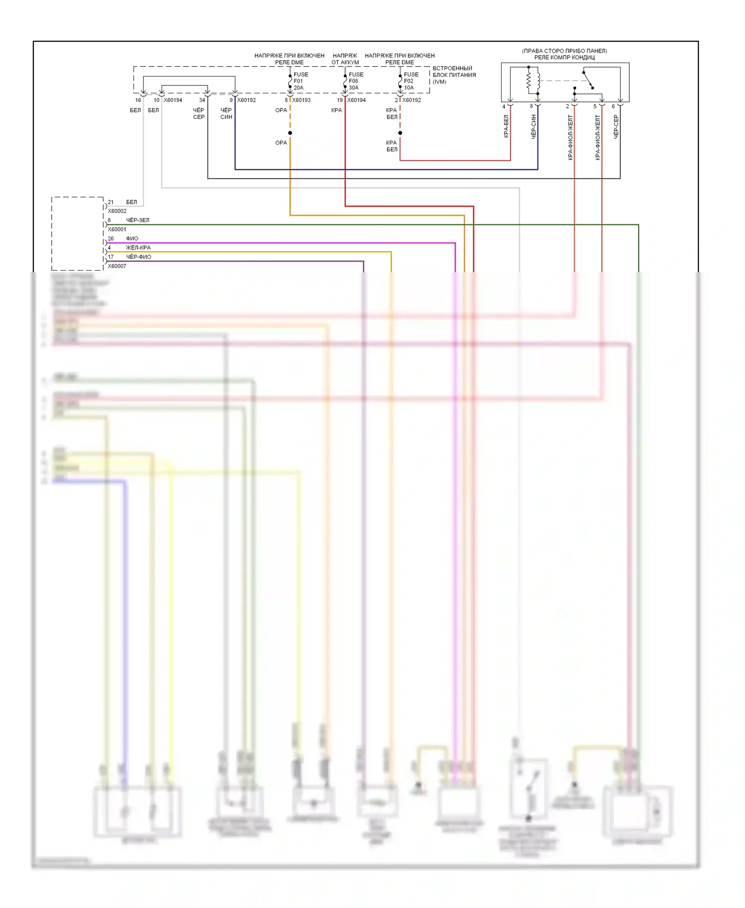 X3 BMW E83 рестайлинг (2006-2010): Электросхема климат контроля (2 из 2) 