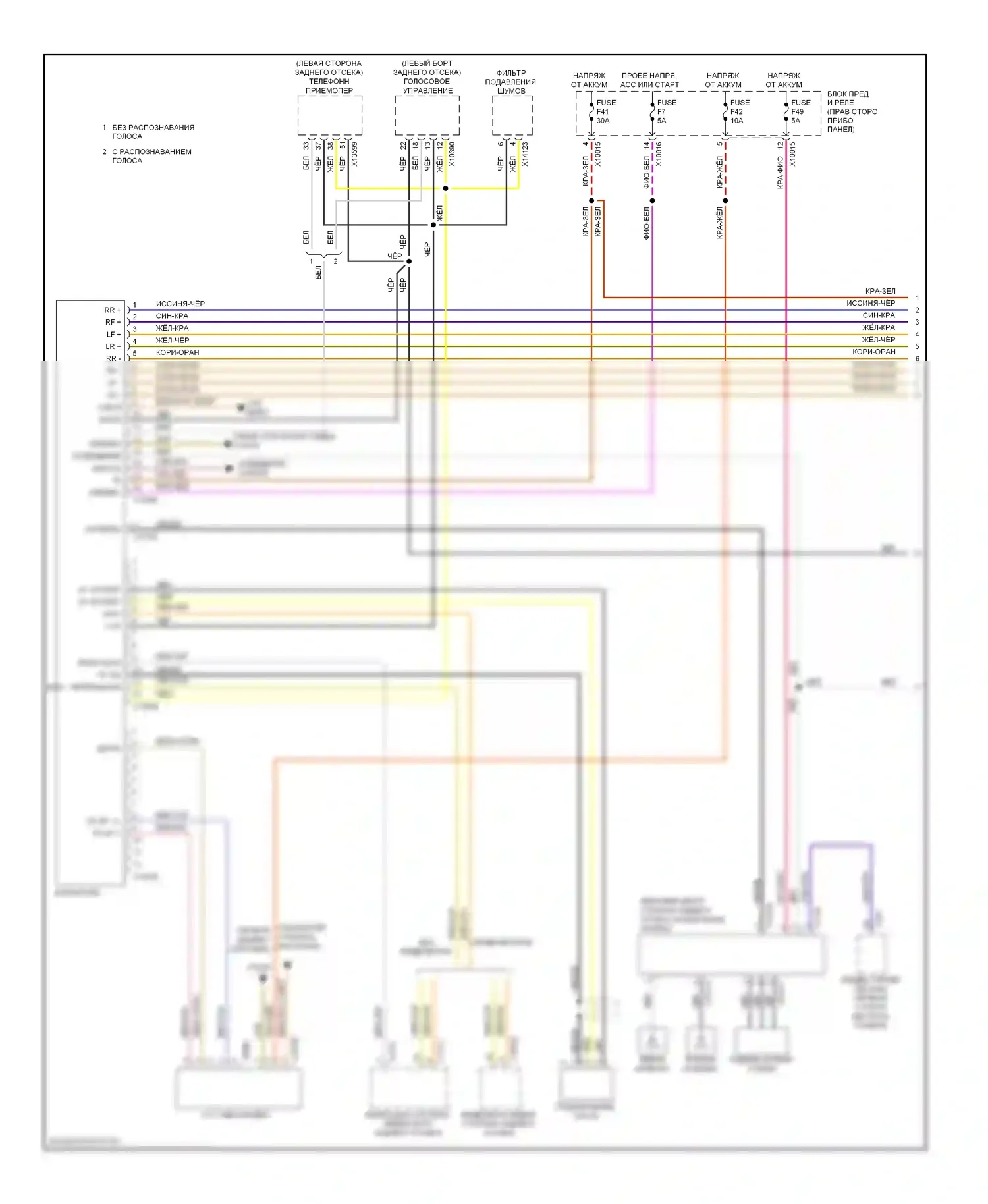 X3 BMW E83 рестайлинг (2006-2010): Электросхема магнитолы, hifi магнитолы (1 из 2) 