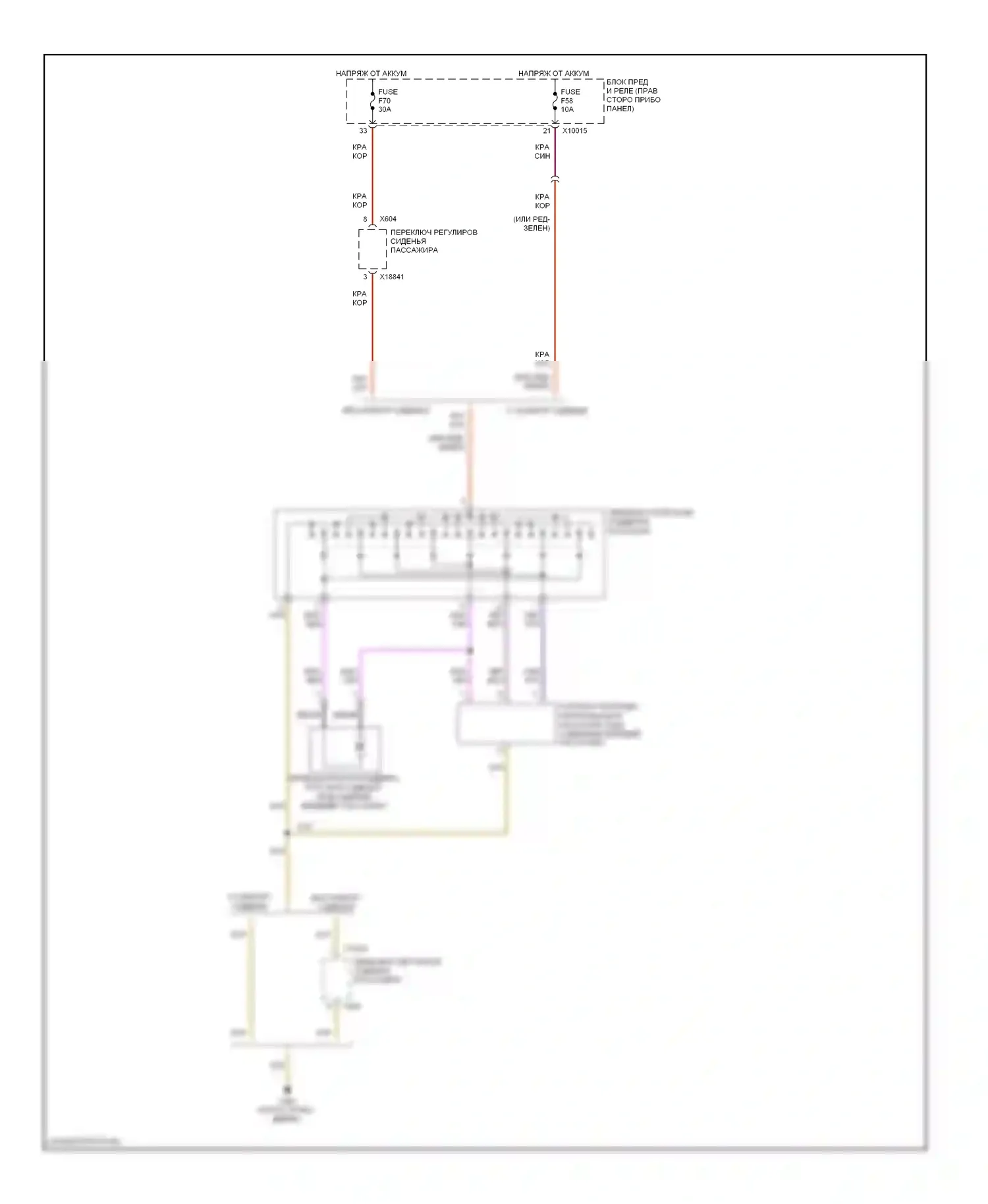 X3 BMW E83 рестайлинг (2006-2010): Поясничная электросхема пассажира 