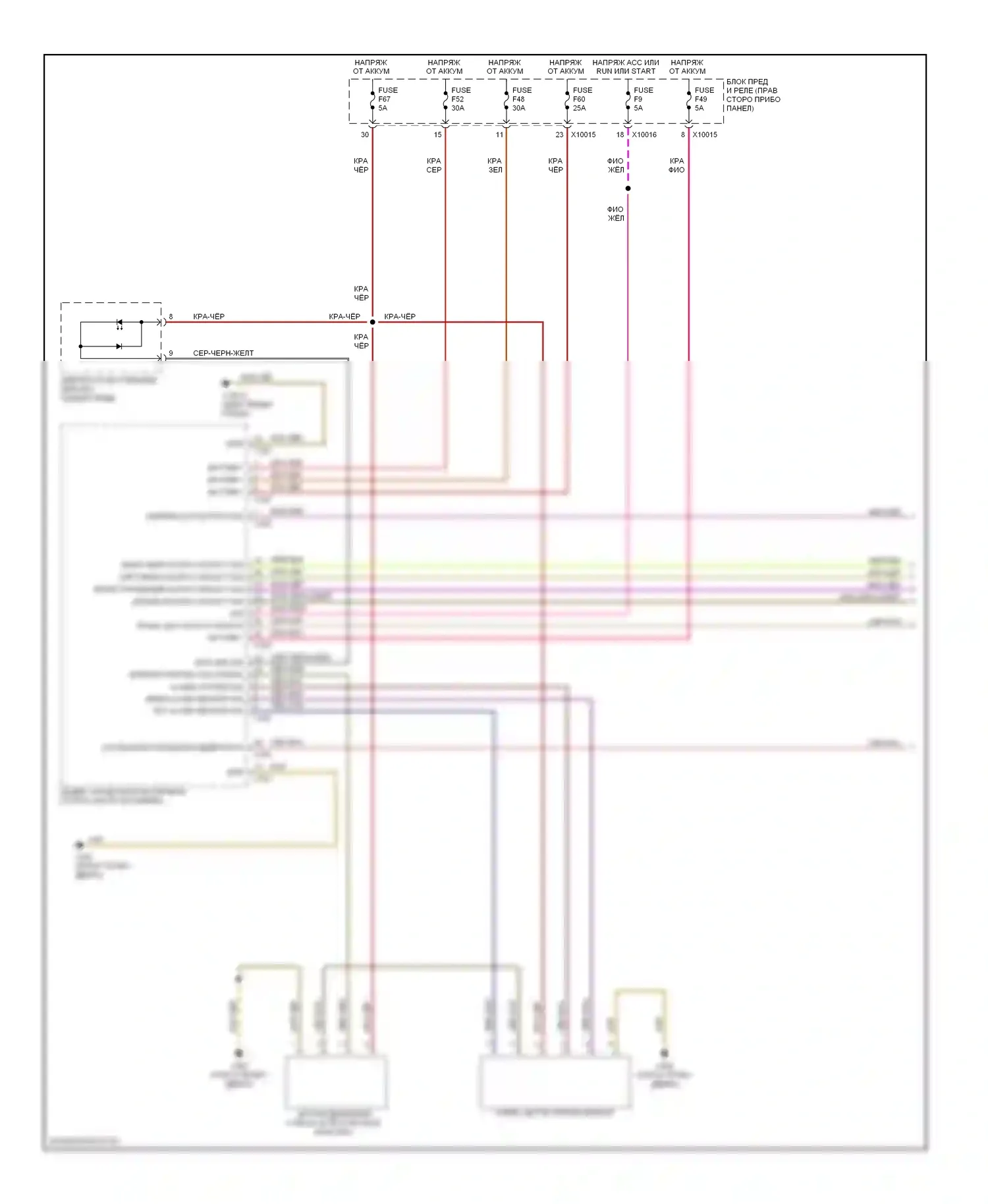 X3 BMW E83 рестайлинг (2006-2010): Сигнализации электросхема (1 из 2) 