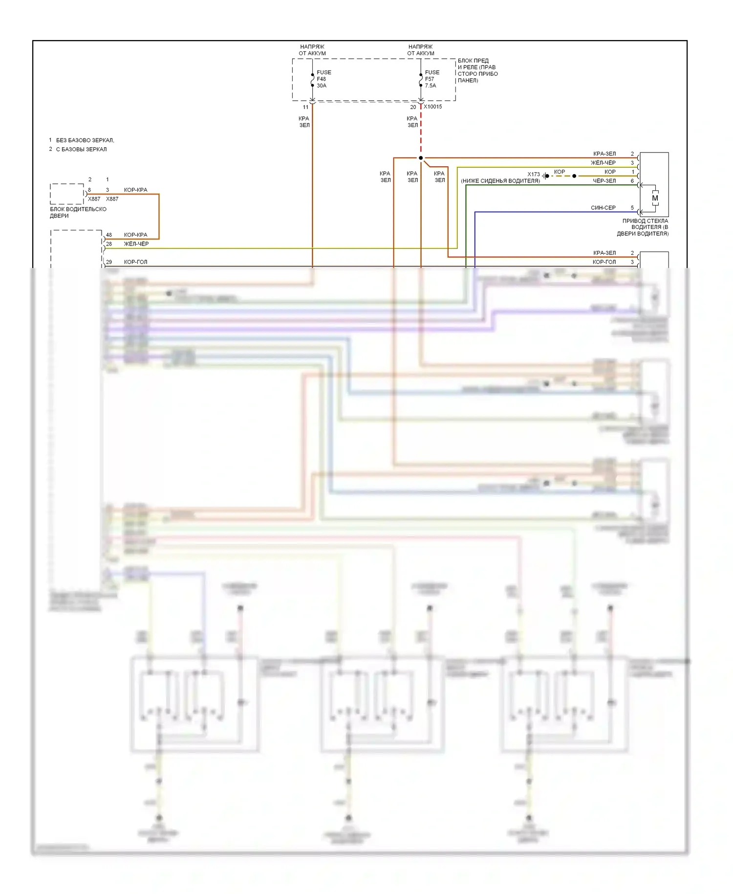 X3 BMW E83 рестайлинг (2006-2010): Стеклоподъемники электросхема 