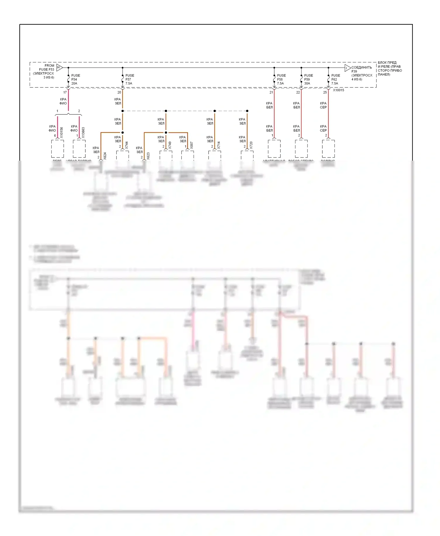 X3 BMW E83 (2003-2006): Электросхема блока предохранителей реле (4 из 6) 