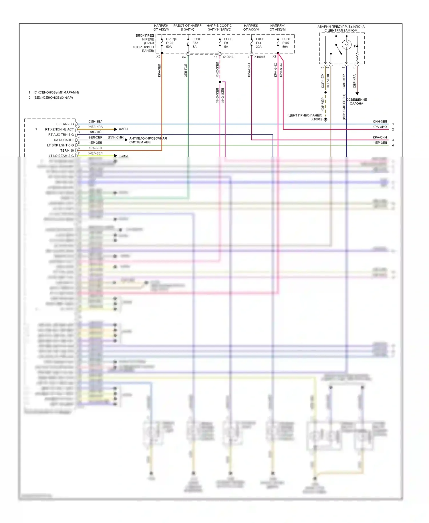 X3 BMW E83 (2003-2006): Электросхема фар и фонарей (1 из 2) 
