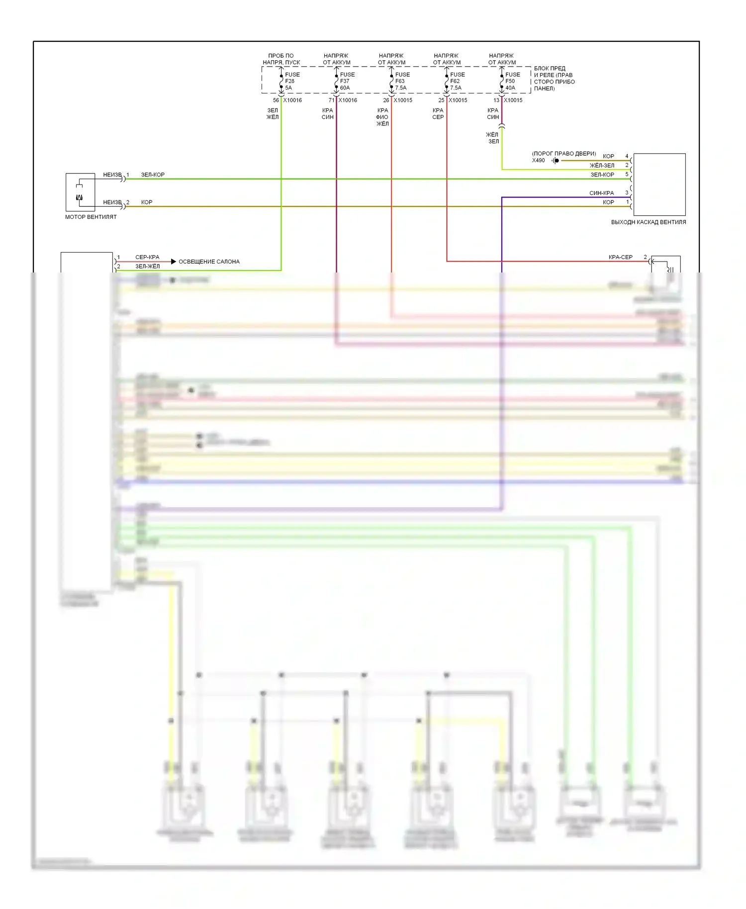 X3 BMW E83 (2003-2006): Электросхема климат контроля (1 из 2) 