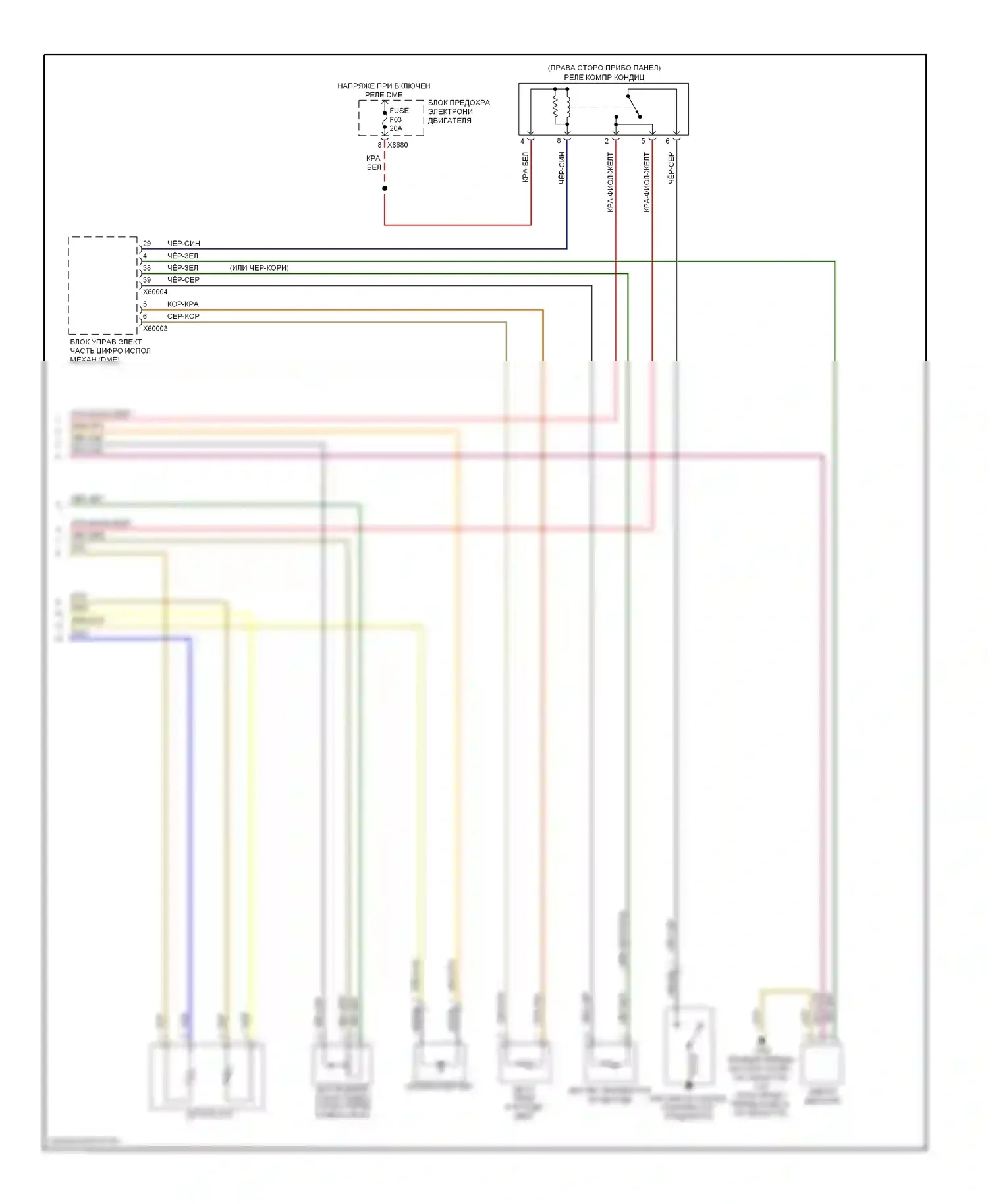 X3 BMW E83 (2003-2006): Электросхема климат контроля (2 из 2) 