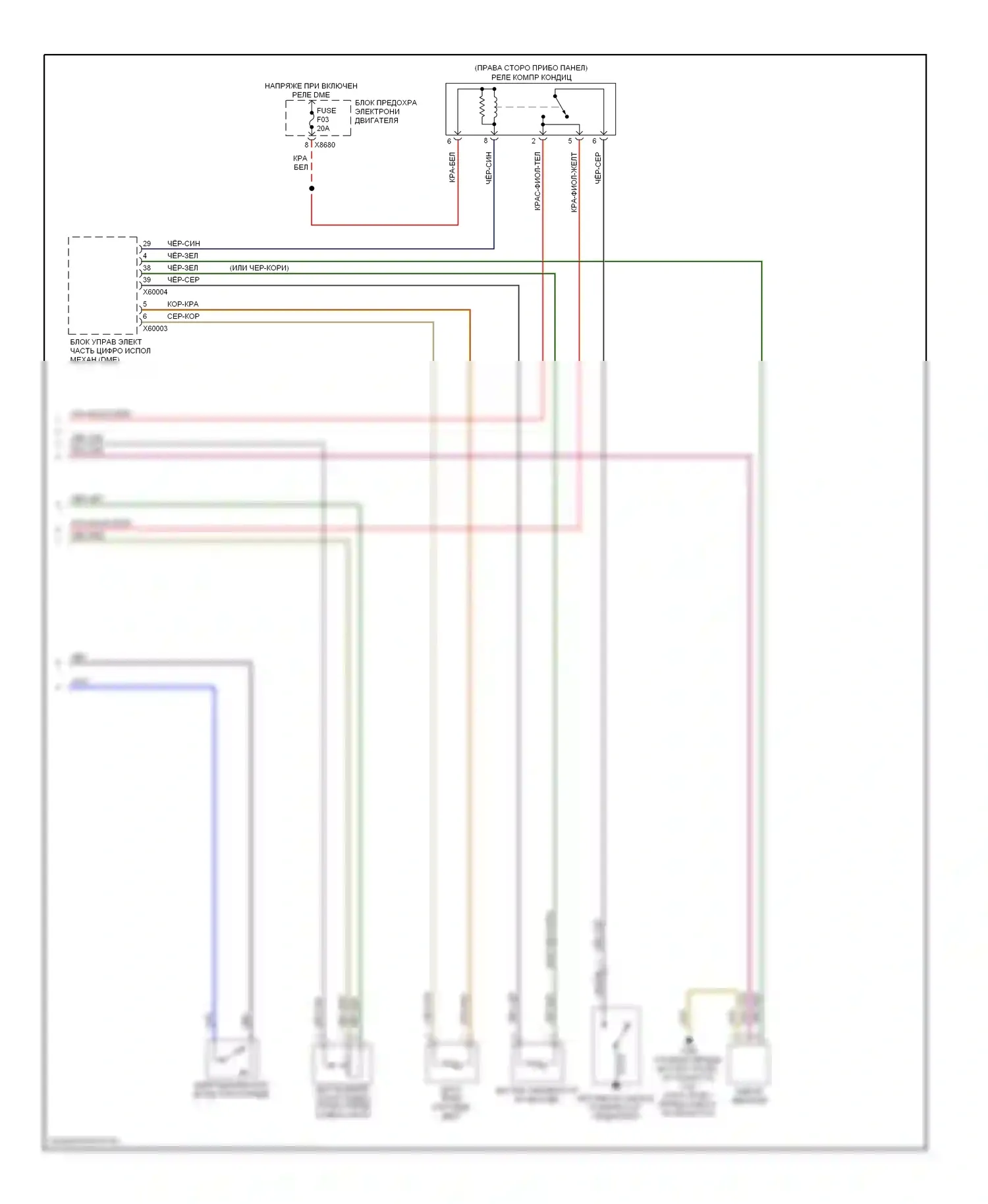 X3 BMW E83 (2003-2006): Электросхема ручного кондиционера (2 из 2) 