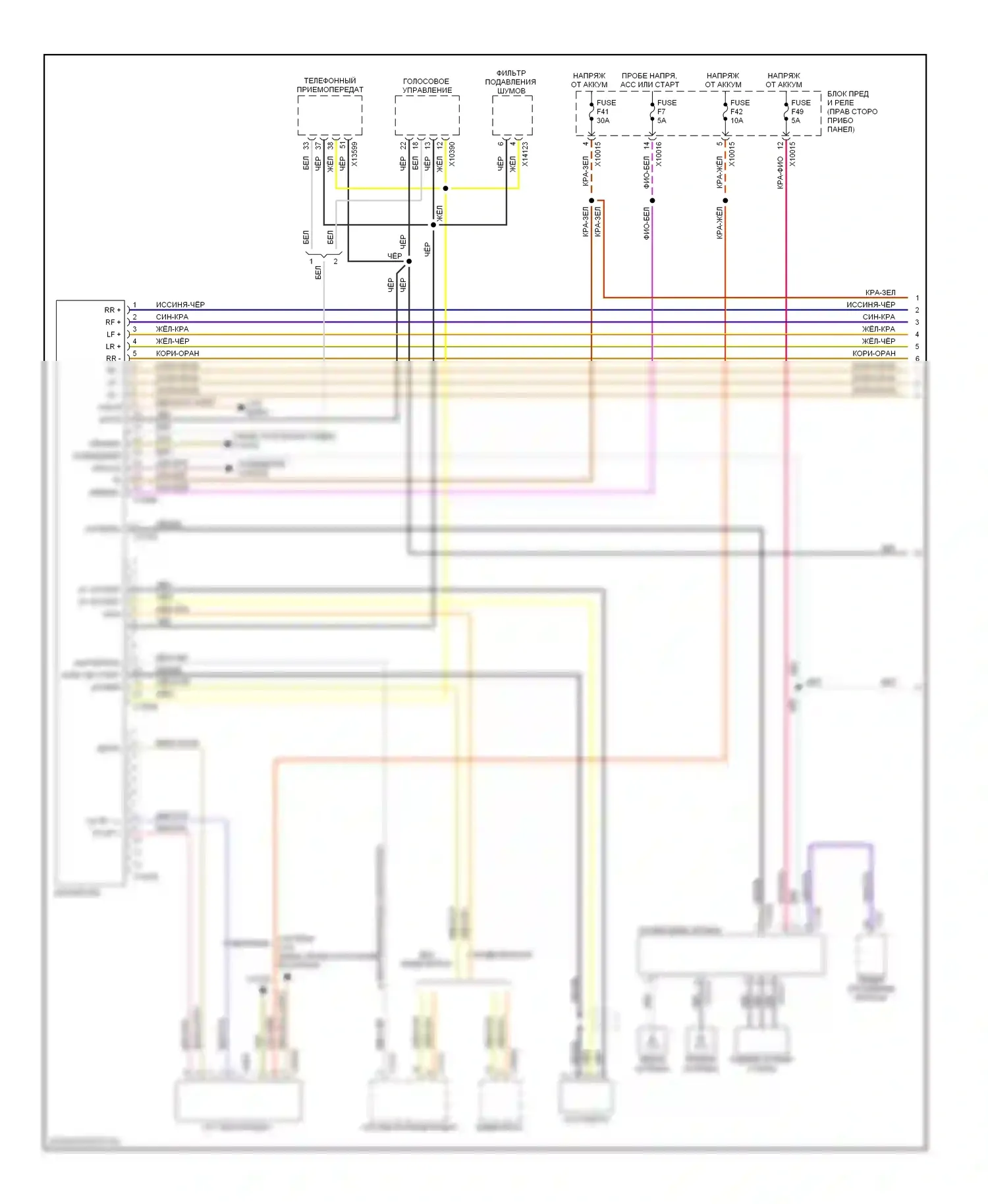 X3 BMW E83 (2003-2006): Электросхема магнитолы, hifi магнитолы (1 из 2) 