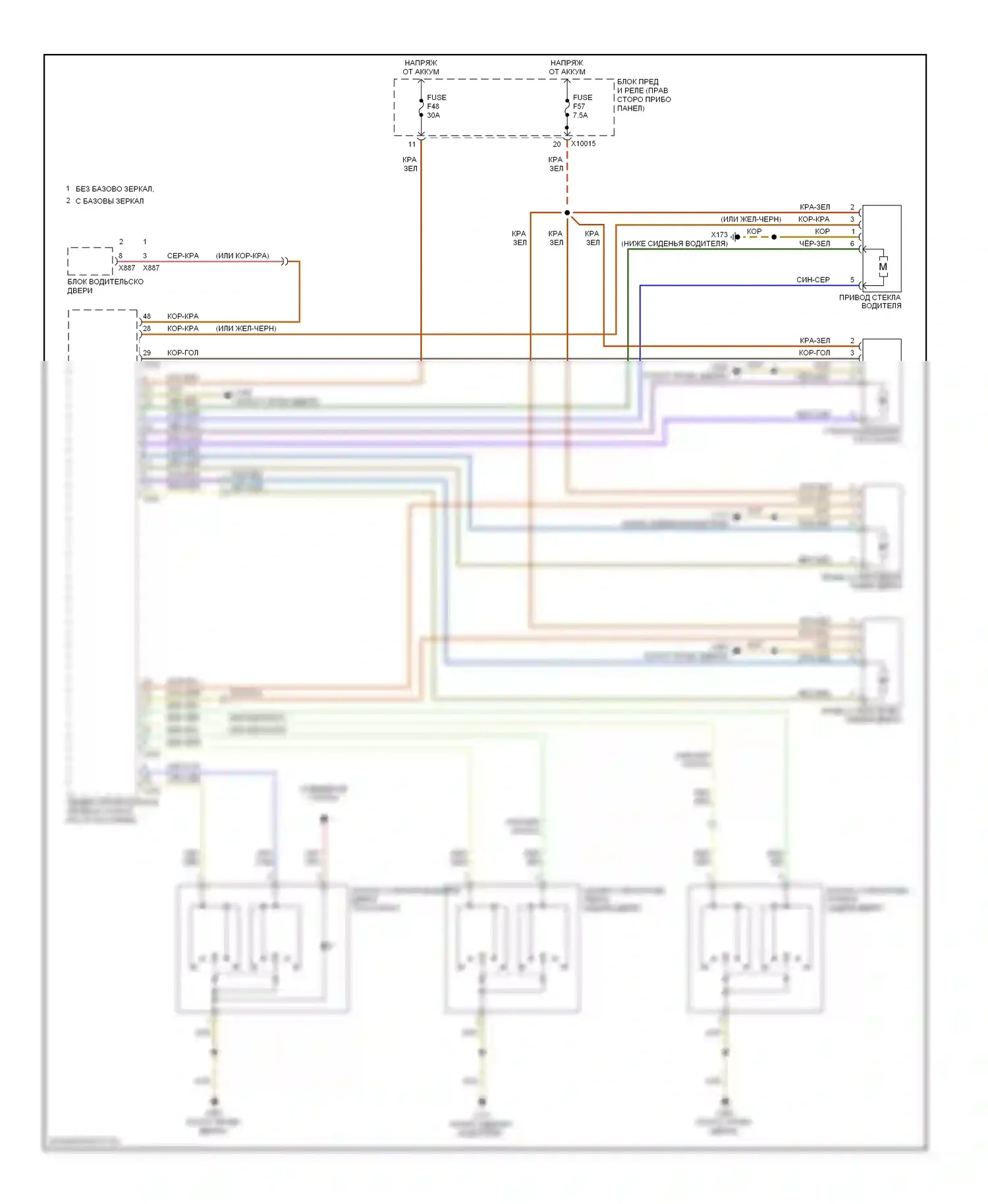 X3 BMW E83 (2003-2006): Стеклоподъемники электросхема 