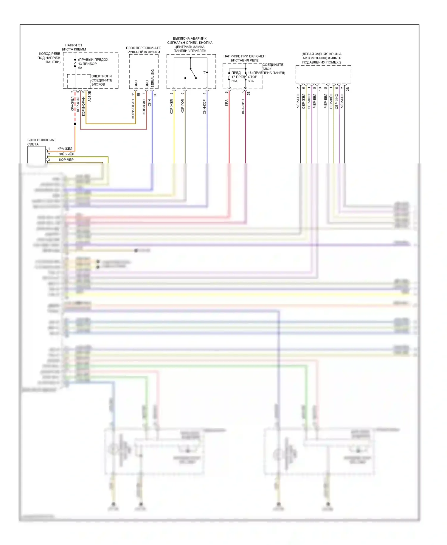 X3 BMW F25 (2010-2014): Электросхема фар и фонарей (1 из 2) 