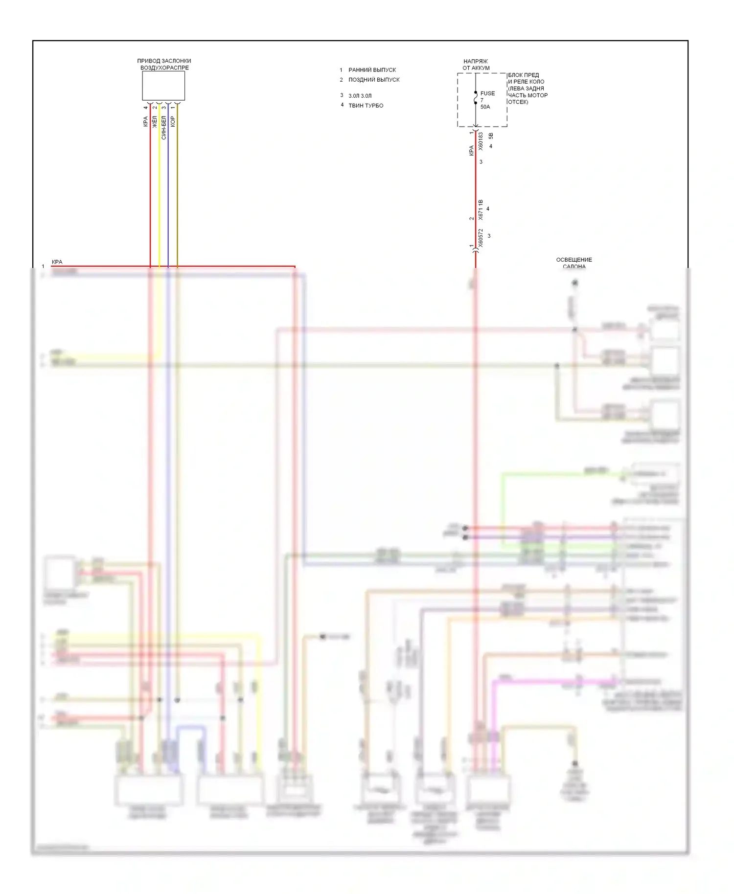 X3 BMW F25 (2010-2014): Электросхема климат контроля (3 из 3) 