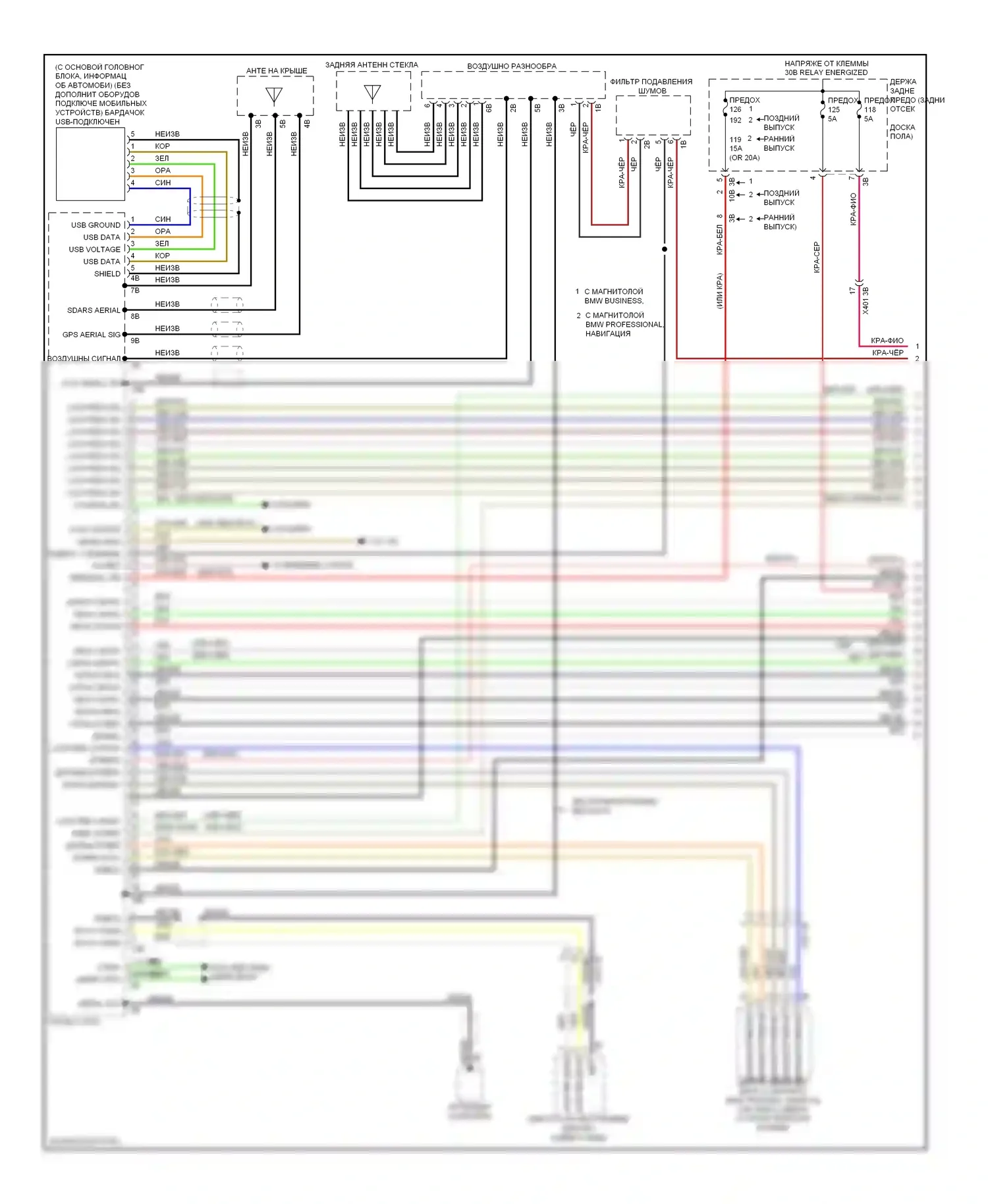 X3 BMW F25 (2010-2014): Электросхема базовой магнитолы (1 из 4) 